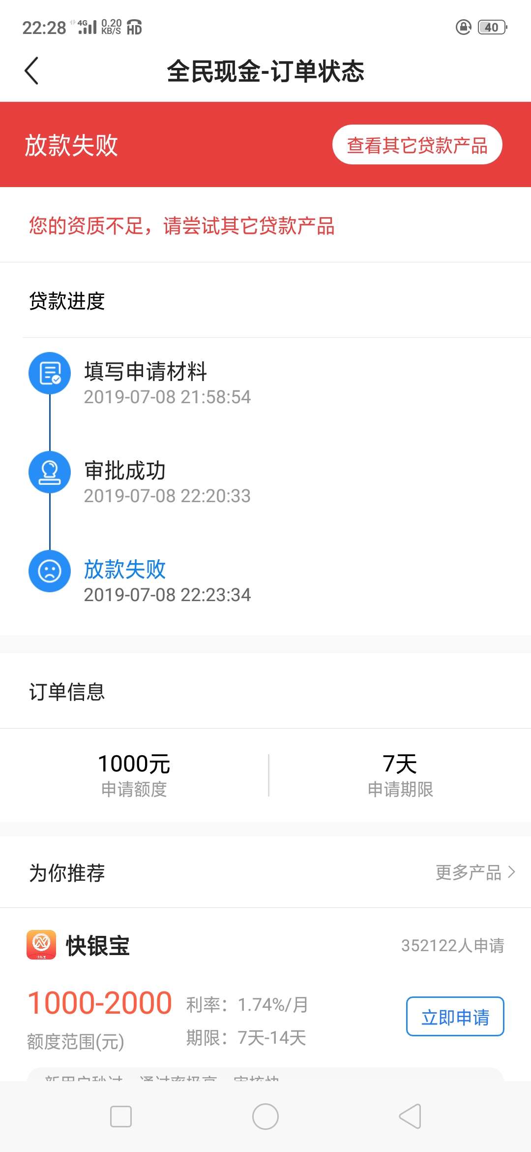 放款失败。逗我玩呢？全民现金放款失败。逗我玩呢？全民现金


80 / 作者:yeweidong / 