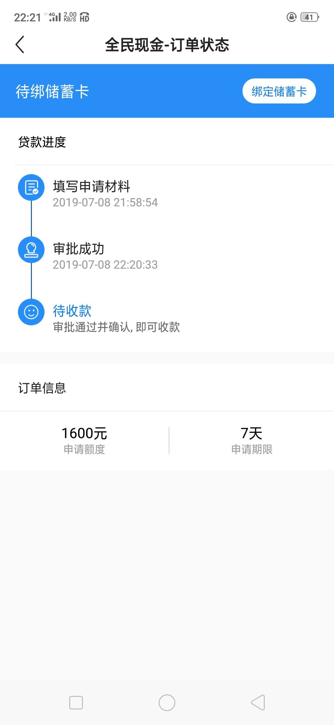 放款失败。逗我玩呢？全民现金放款失败。逗我玩呢？全民现金


68 / 作者:yeweidong / 