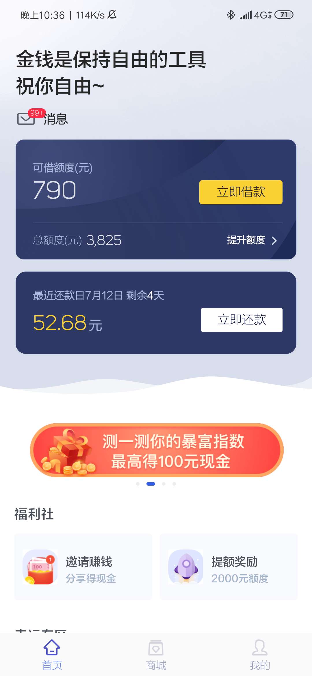 拍拍贷逾期5天刚还了，现在再申请拍拍贷逾期5天刚还了，现在再申请会不会进小54 / 作者:杰爸爸 / 
