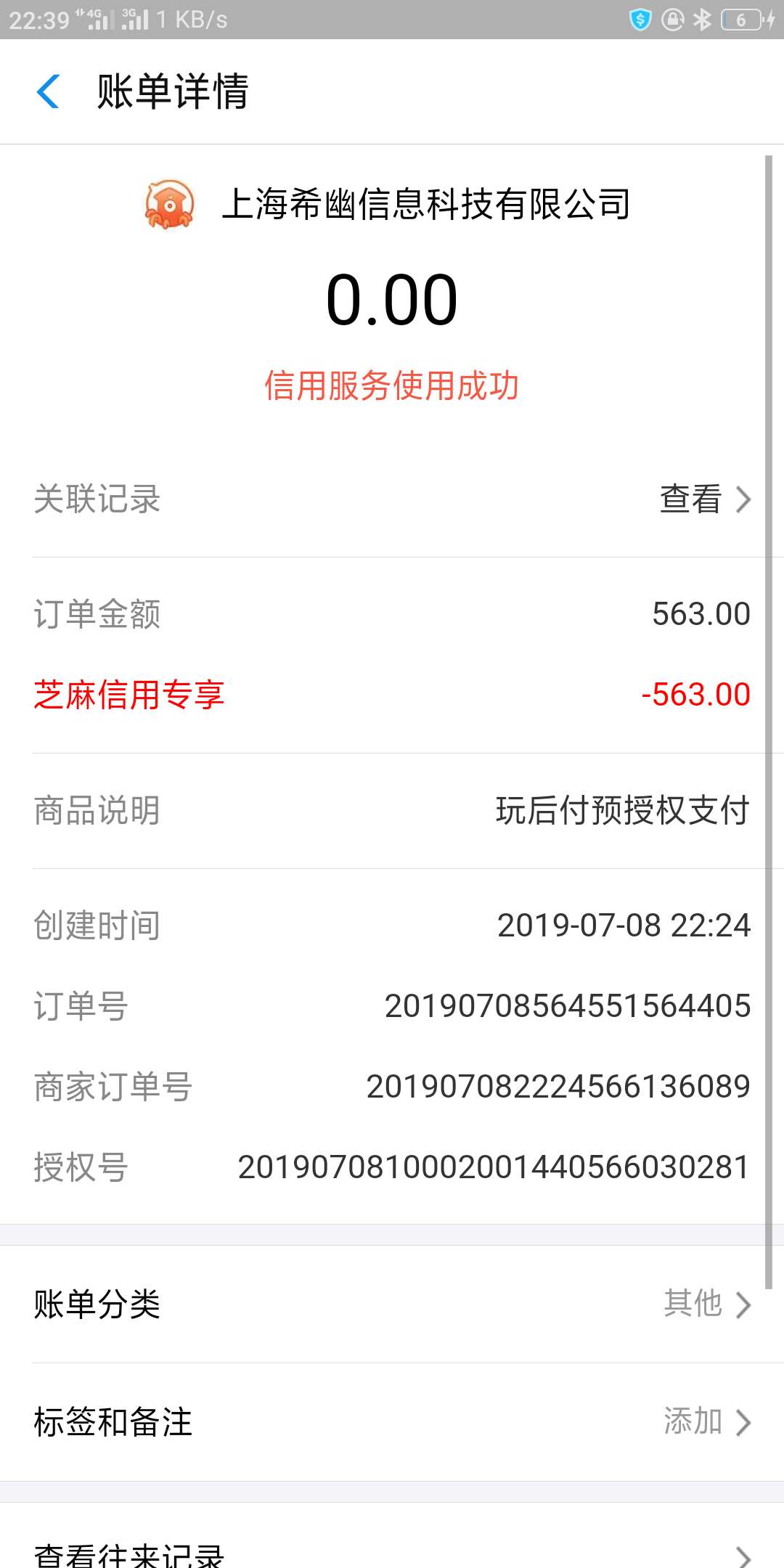 充多多我600芝麻分没填资料，6充多多  我600芝麻分  没填资料，650额度  资料8 / 作者:小蓝蓝蓝蓝蓝 / 