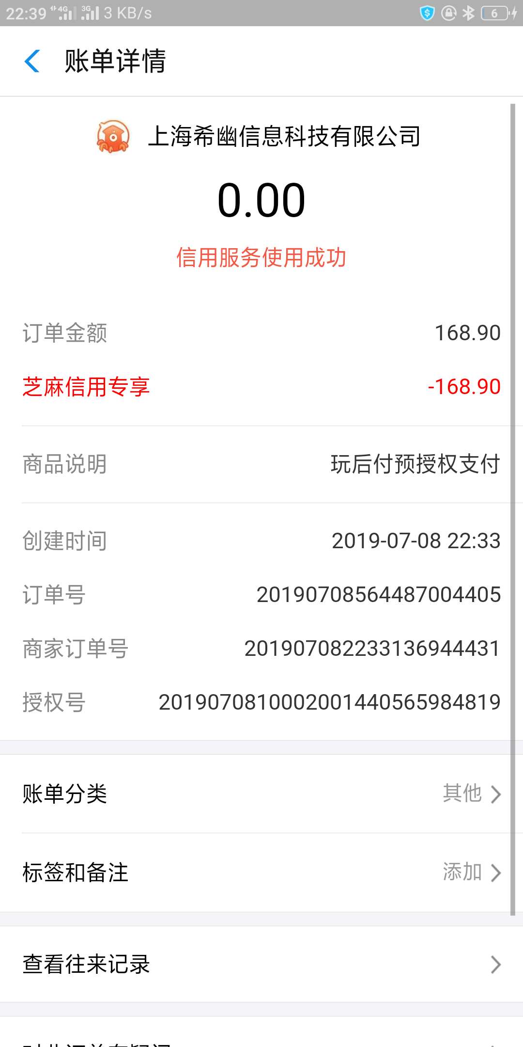 充多多我600芝麻分没填资料，6充多多  我600芝麻分  没填资料，650额度  资料41 / 作者:小蓝蓝蓝蓝蓝 / 
