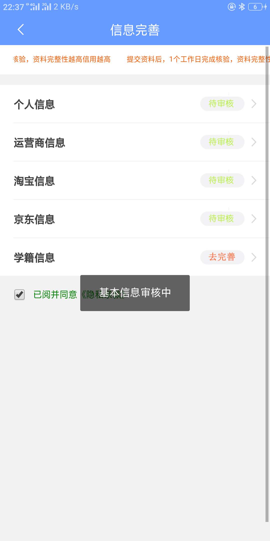 充多多我600芝麻分没填资料，6充多多  我600芝麻分  没填资料，650额度  资料57 / 作者:小蓝蓝蓝蓝蓝 / 