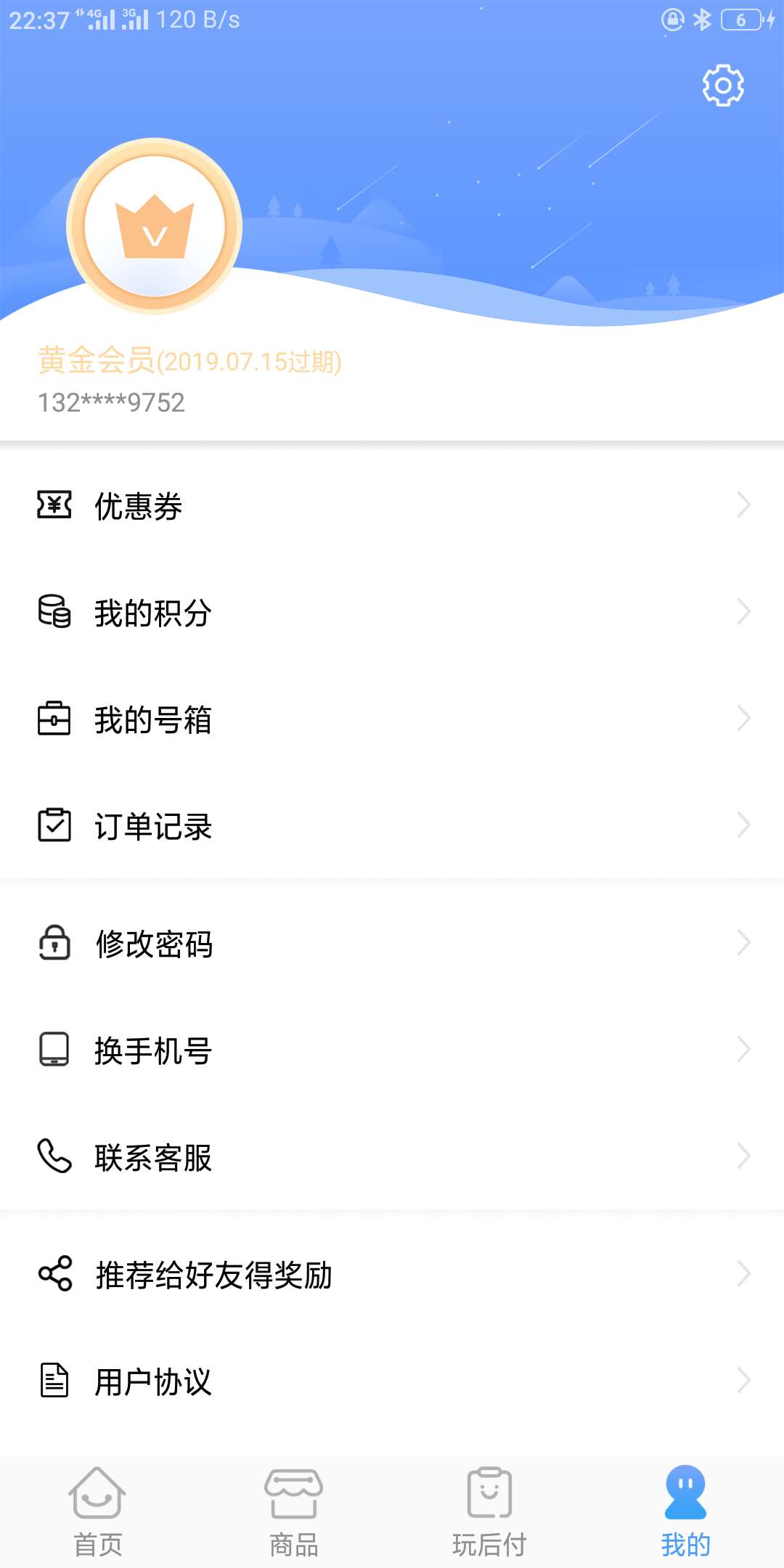 充多多我600芝麻分没填资料，6充多多  我600芝麻分  没填资料，650额度  资料43 / 作者:小蓝蓝蓝蓝蓝 / 