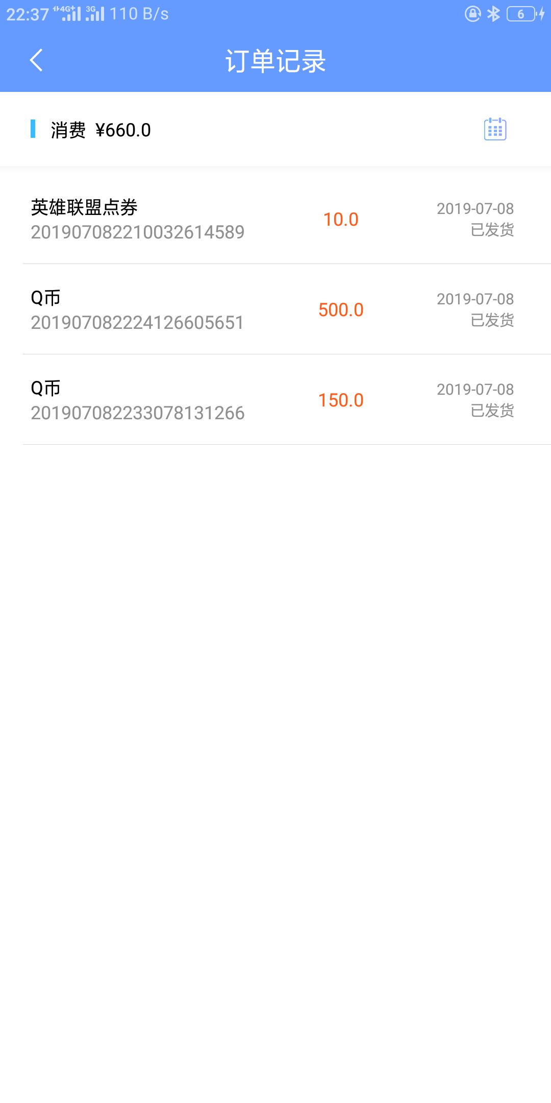 充多多我600芝麻分没填资料，6充多多  我600芝麻分  没填资料，650额度  资料17 / 作者:小蓝蓝蓝蓝蓝 / 