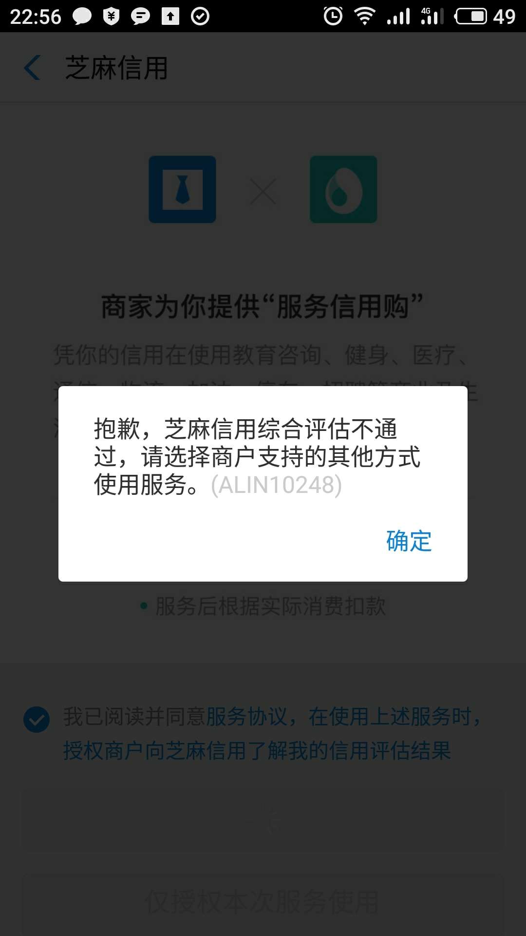 充多多我600芝麻分没填资料，6充多多  我600芝麻分  没填资料，650额度  资料61 / 作者:不要怂就是怼 / 