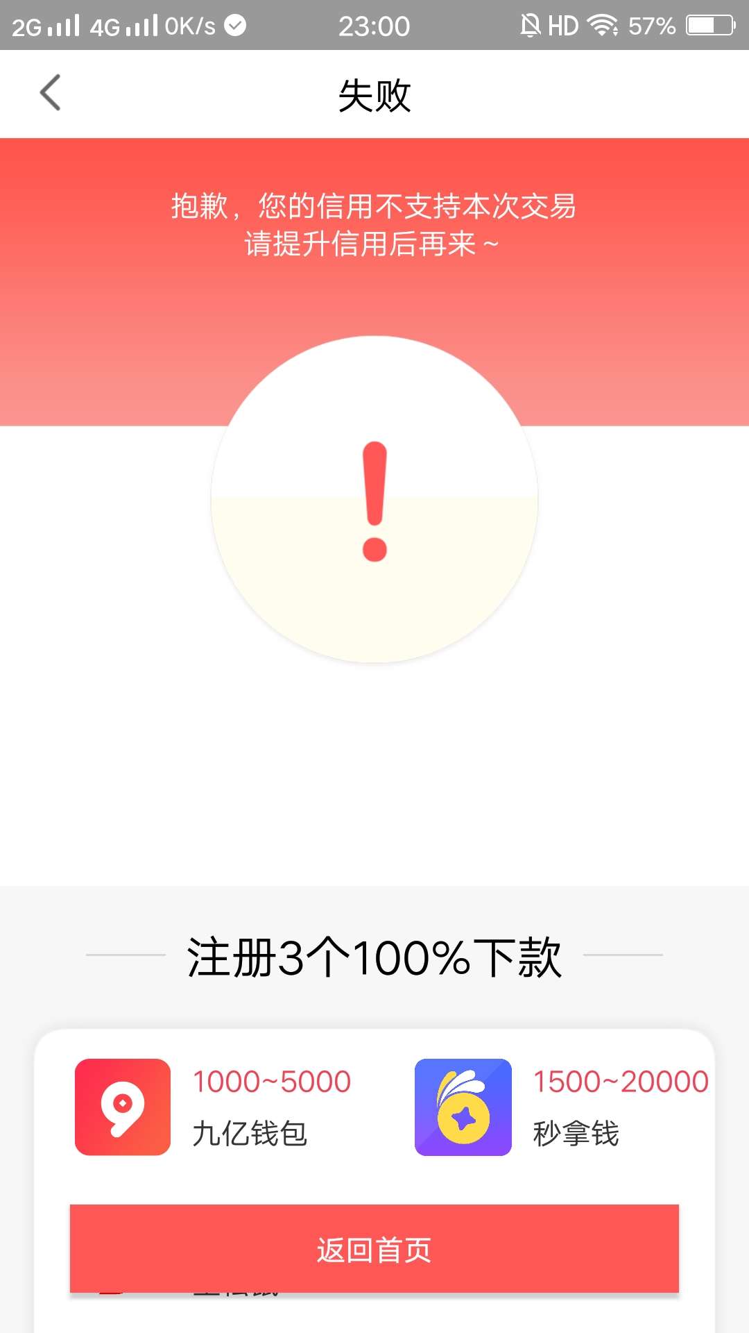 卧槽，今天真是幸运，先是过了善财童子，然后在善财童子里找到秒 ...77 / 作者:爱爱爱不完1993 / 