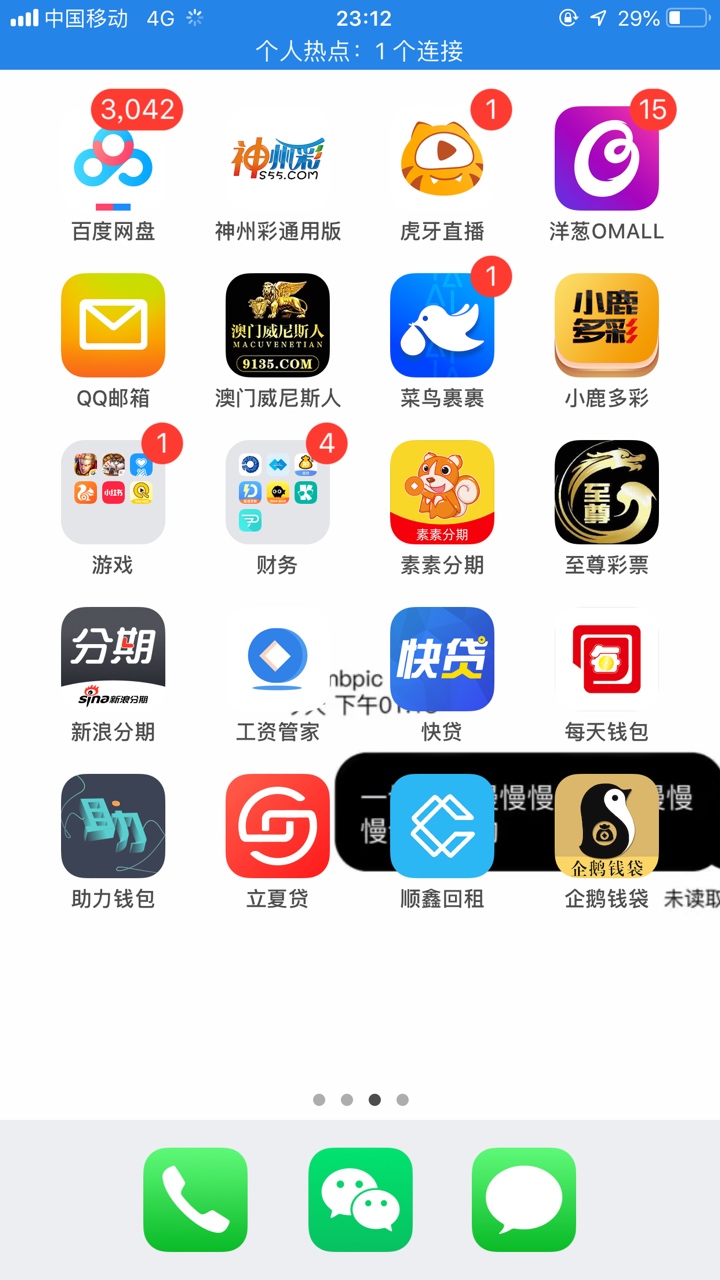 我擦，秒删？好不容易下一个，想分享83 / 作者:2582998 / 