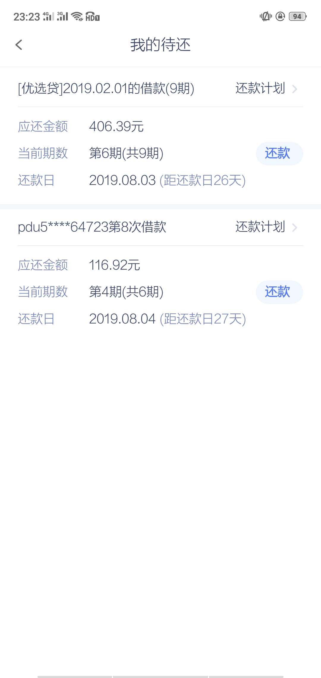 拍拍贷逾期5天刚还了，现在再申请拍拍贷逾期5天刚还了，现在再申请会不会进小88 / 作者:超级超级超级黑 / 