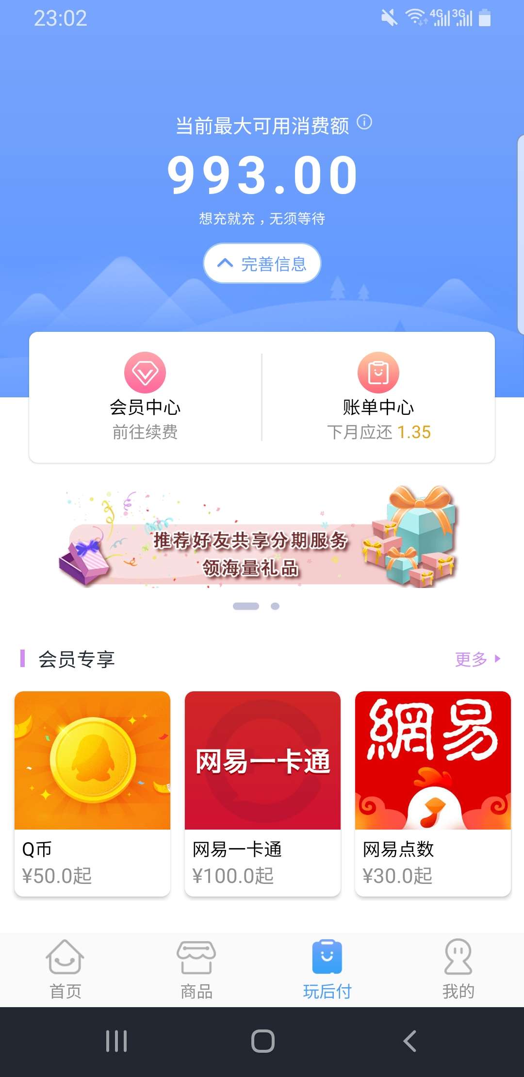 充多多我600芝麻分没填资料，6充多多  我600芝麻分  没填资料，650额度  资料93 / 作者:取毛名字这么难 / 