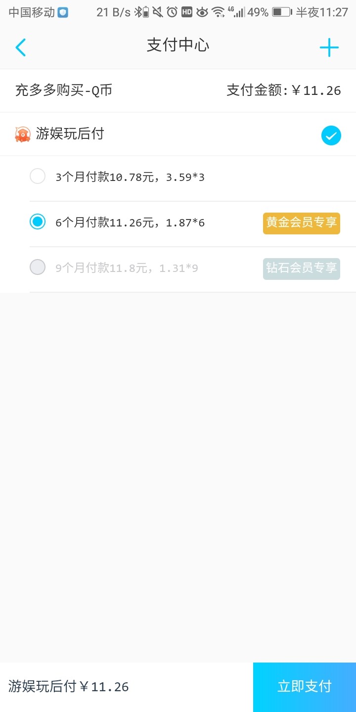 充多多我600芝麻分没填资料，6充多多  我600芝麻分  没填资料，650额度  资料36 / 作者:侬本多情啊啊 / 