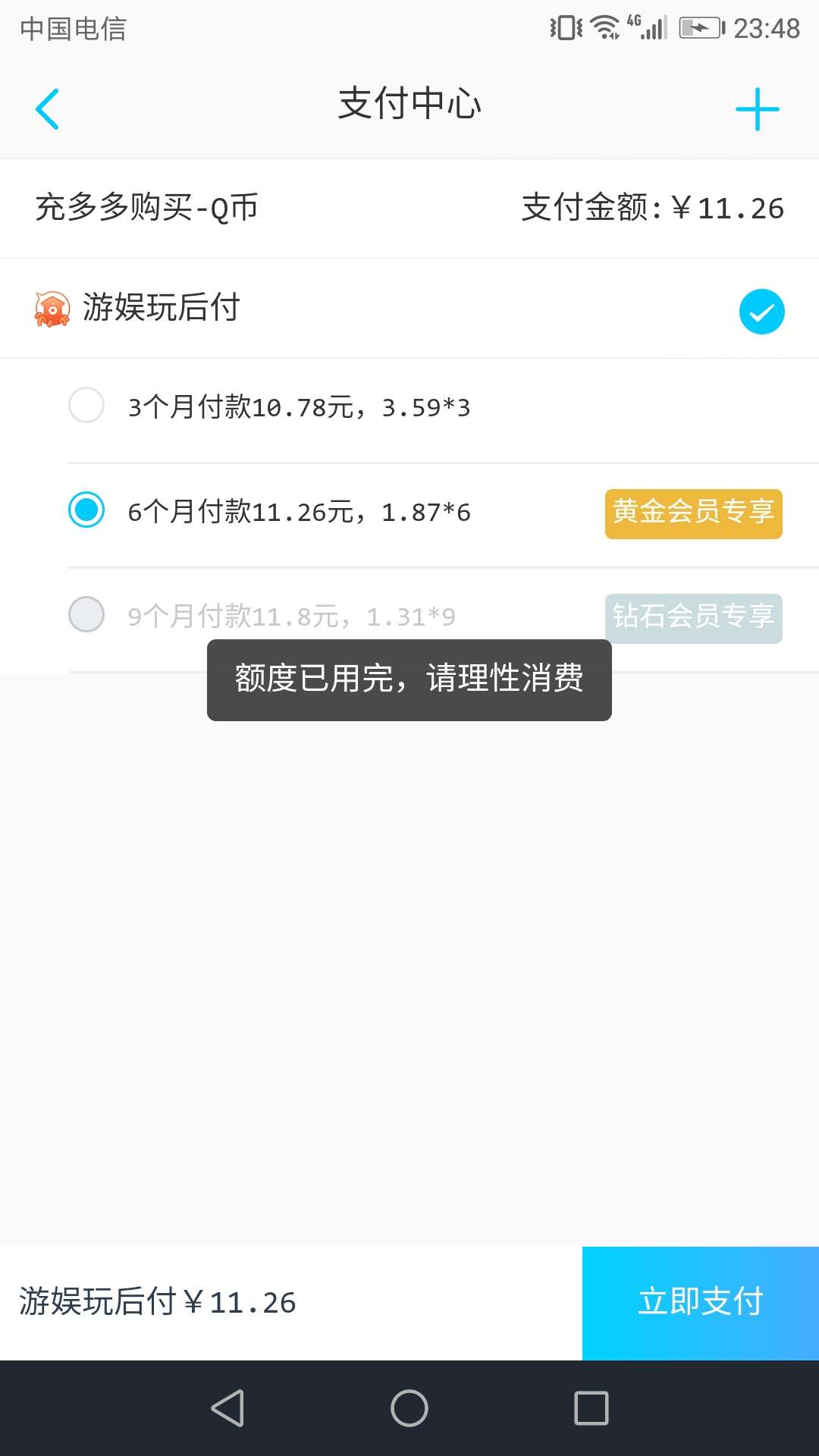 充多多我600芝麻分没填资料，6充多多  我600芝麻分  没填资料，650额度  资料65 / 作者:心安1 / 