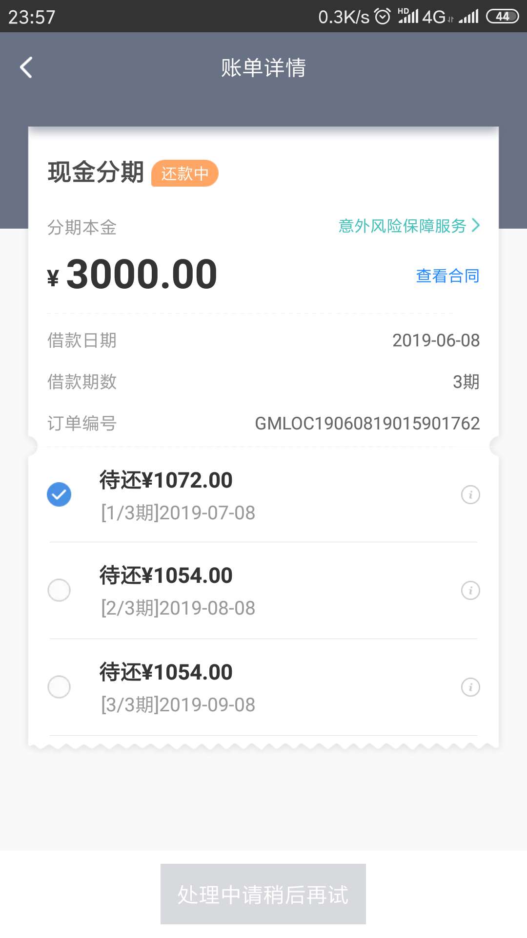 国美易卡还款失败就这样了，逾期一国美易卡还款失败就这样了，逾期一天上征信96 / 作者:八嘎呀路路 / 
