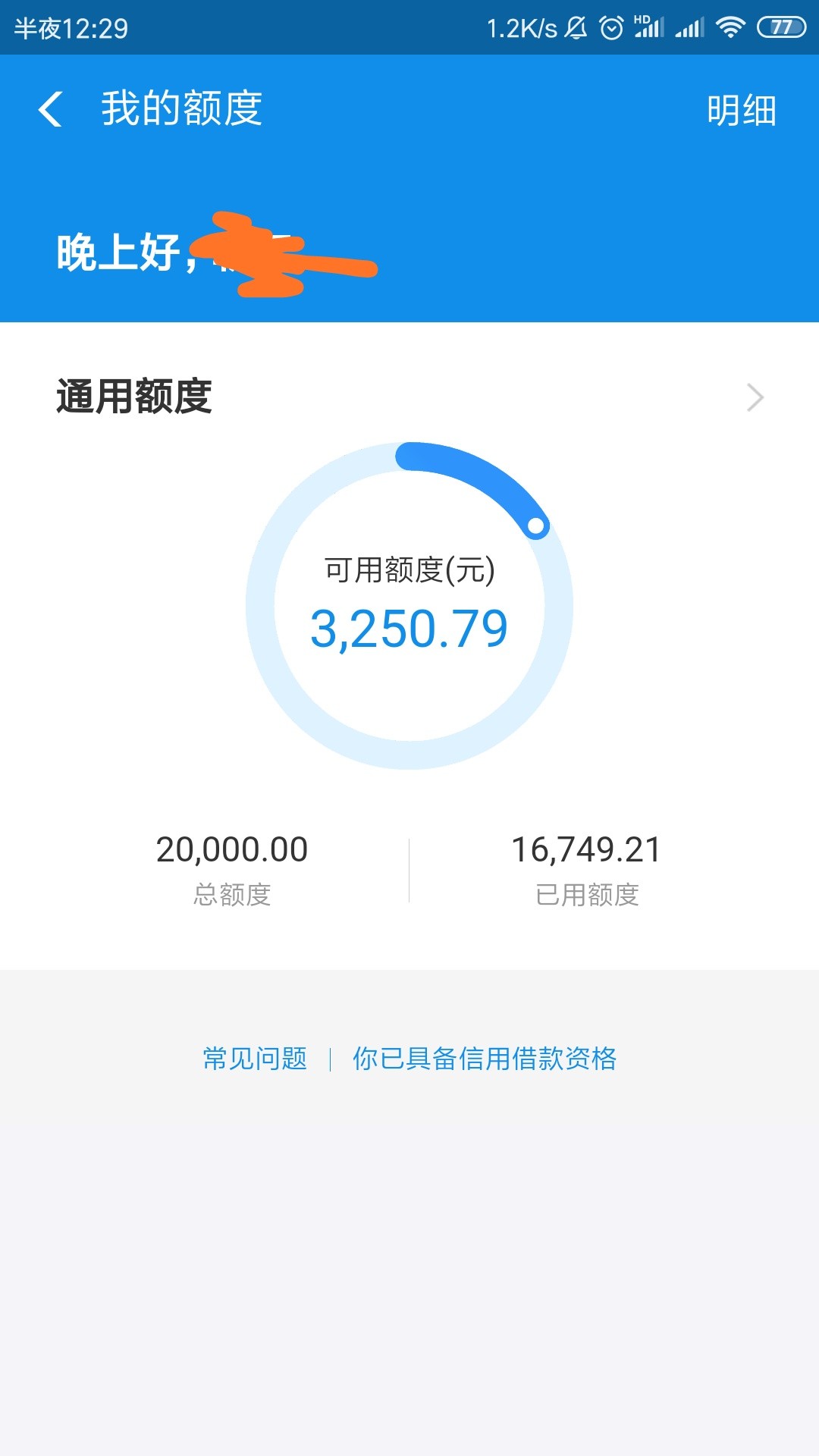 老哥们，今天九号，花呗，借呗还了老哥们，今天九号，花呗，借呗还了吗



95 / 作者:欠了百来万 / 