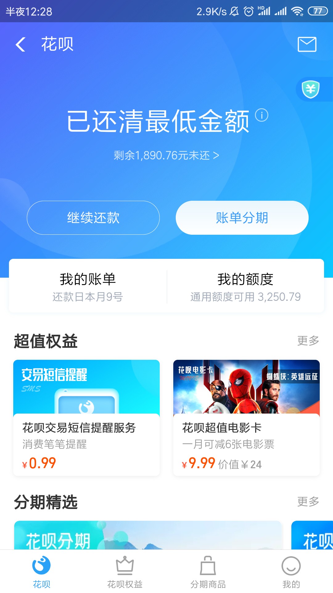 老哥们，今天九号，花呗，借呗还了老哥们，今天九号，花呗，借呗还了吗



95 / 作者:欠了百来万 / 