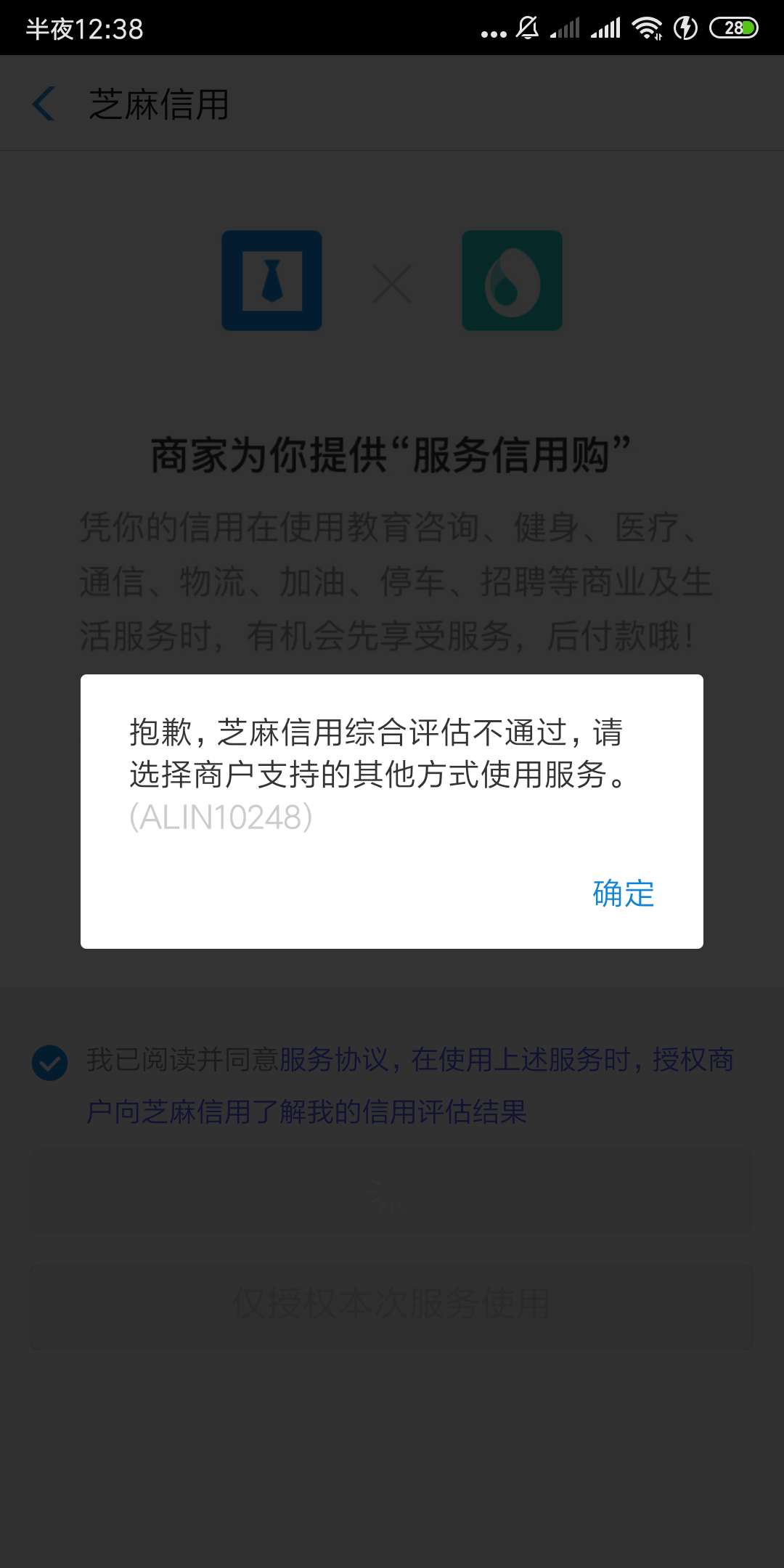 充多多我600芝麻分没填资料，6充多多  我600芝麻分  没填资料，650额度  资料46 / 作者:凭本借为啥还 / 