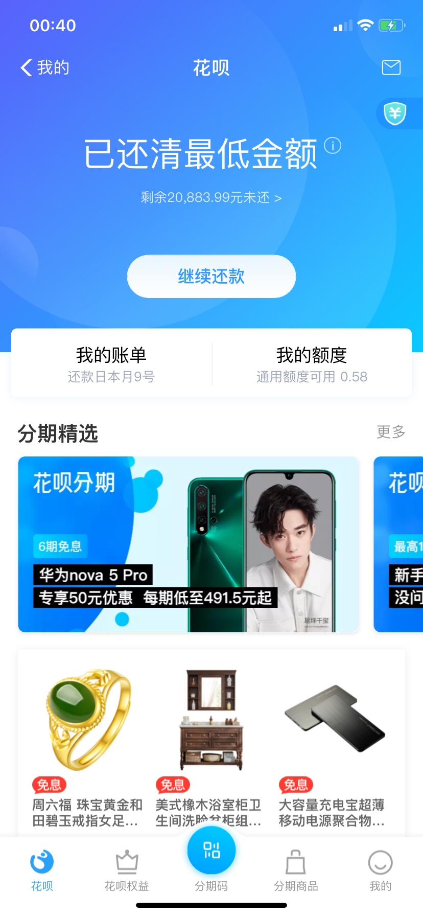 老哥们，今天九号，花呗，借呗还了老哥们，今天九号，花呗，借呗还了吗



48 / 作者:jay19901017 / 