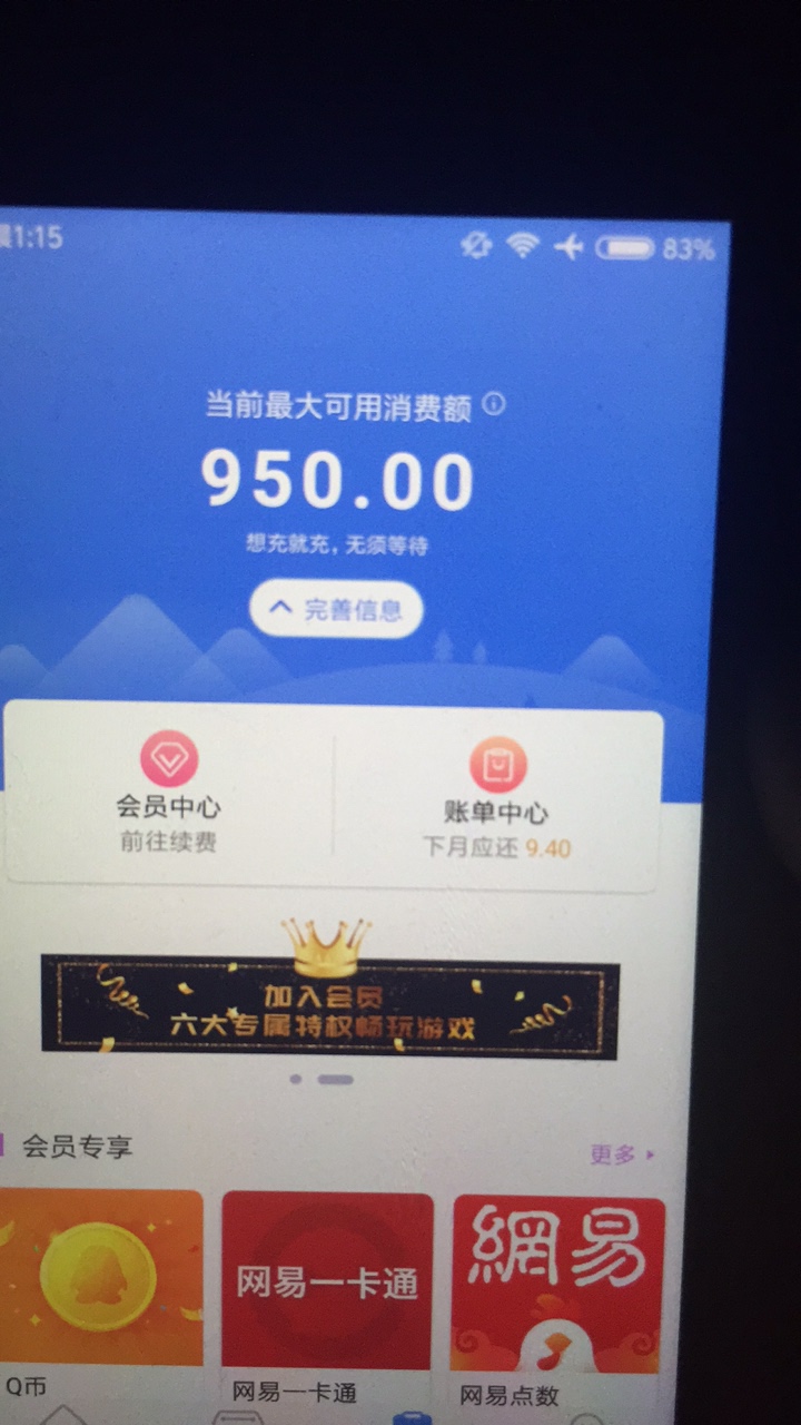 可以可以，支付宝充多多给了100可以可以，支付宝充多多给了1000额度，先冲了537 / 作者:dxf / 