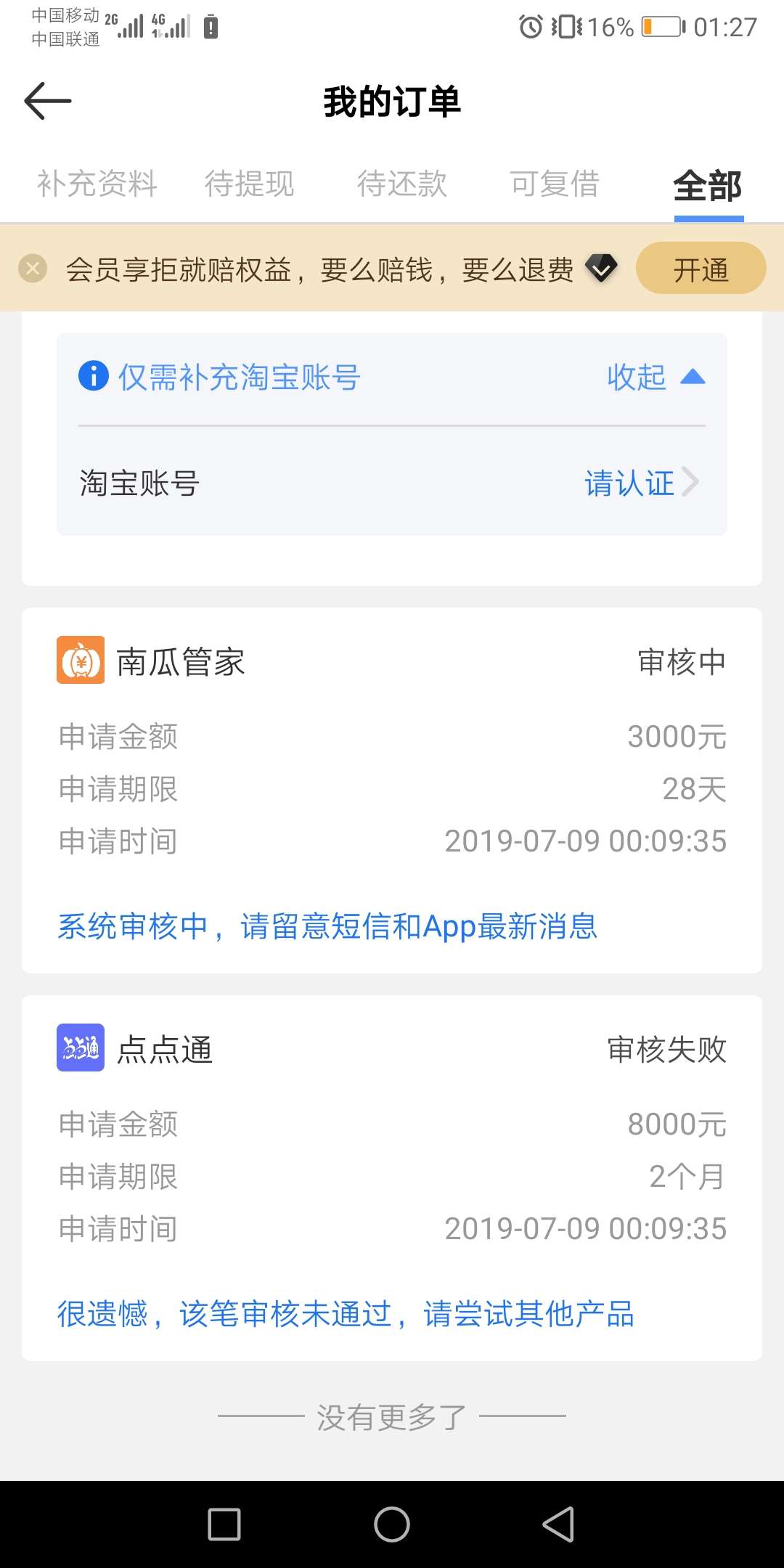 稳不稳，多久到，闪分期一个多小时稳不稳，多久到，闪分期一个多小时了，闪银70 / 作者:黑得只剩下钱 / 