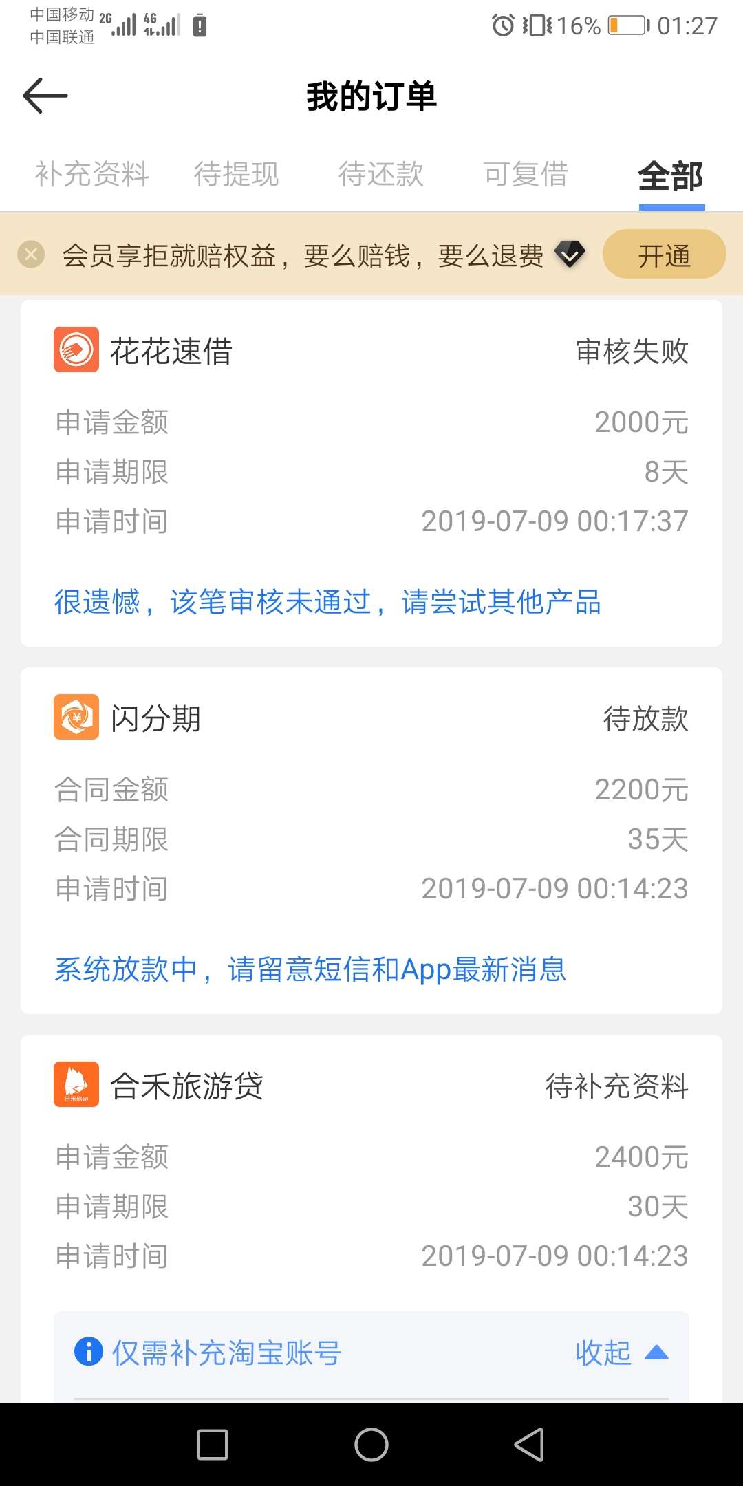 稳不稳，多久到，闪分期一个多小时稳不稳，多久到，闪分期一个多小时了，闪银27 / 作者:黑得只剩下钱 / 