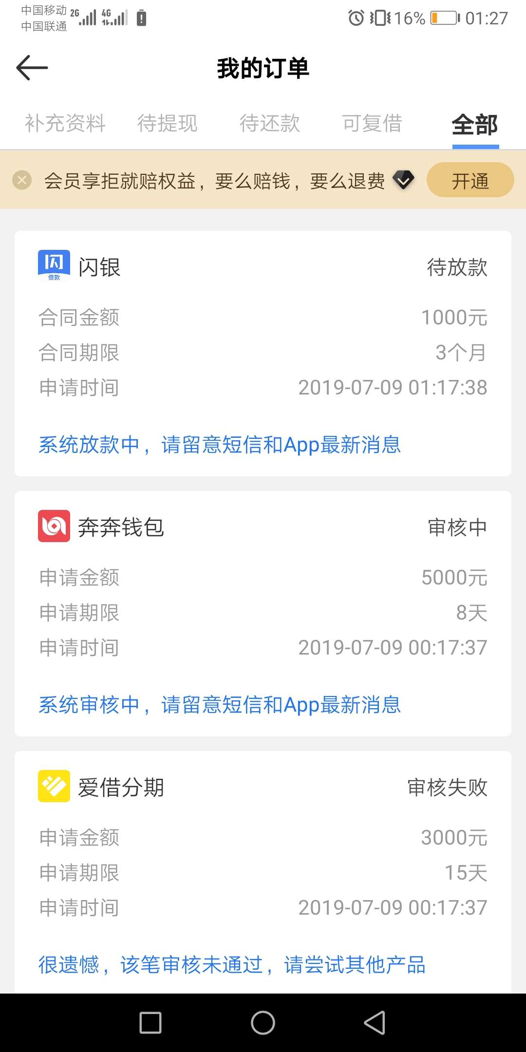 稳不稳，多久到，闪分期一个多小时稳不稳，多久到，闪分期一个多小时了，闪银74 / 作者:黑得只剩下钱 / 