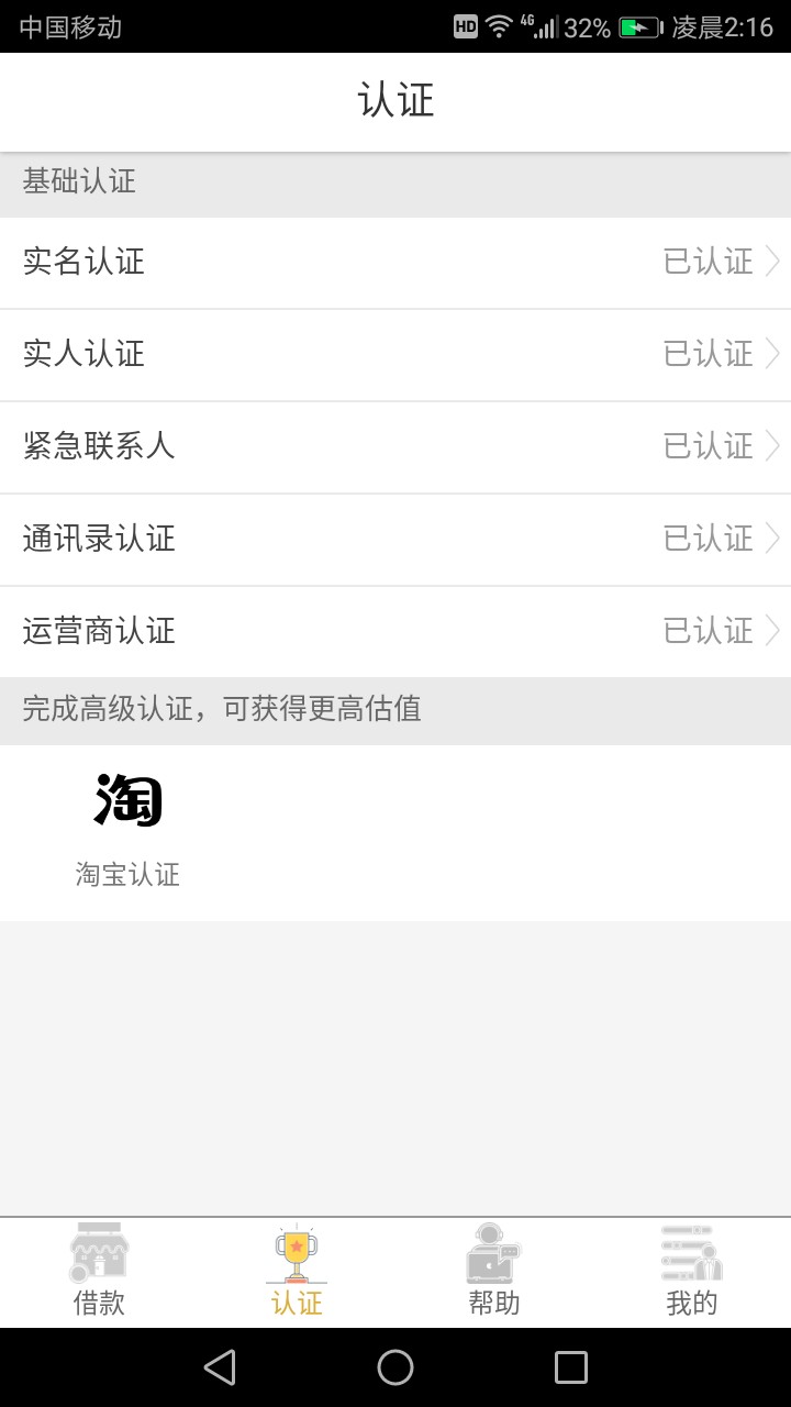 这个秒到实名认证那超级厉害，试了这个秒到实名认证那超级厉害，试了你就知道75 / 作者:洪水哥 / 