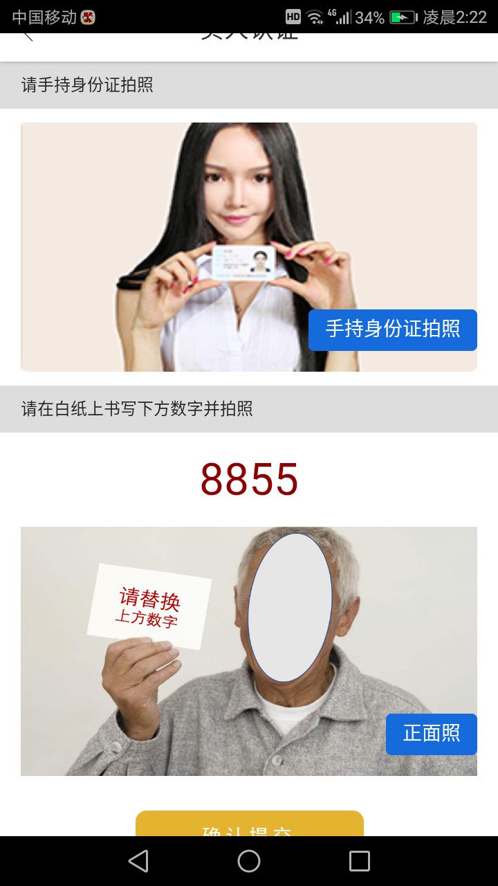 这个秒到实名认证那超级厉害，试了这个秒到实名认证那超级厉害，试了你就知道71 / 作者:洪水哥 / 