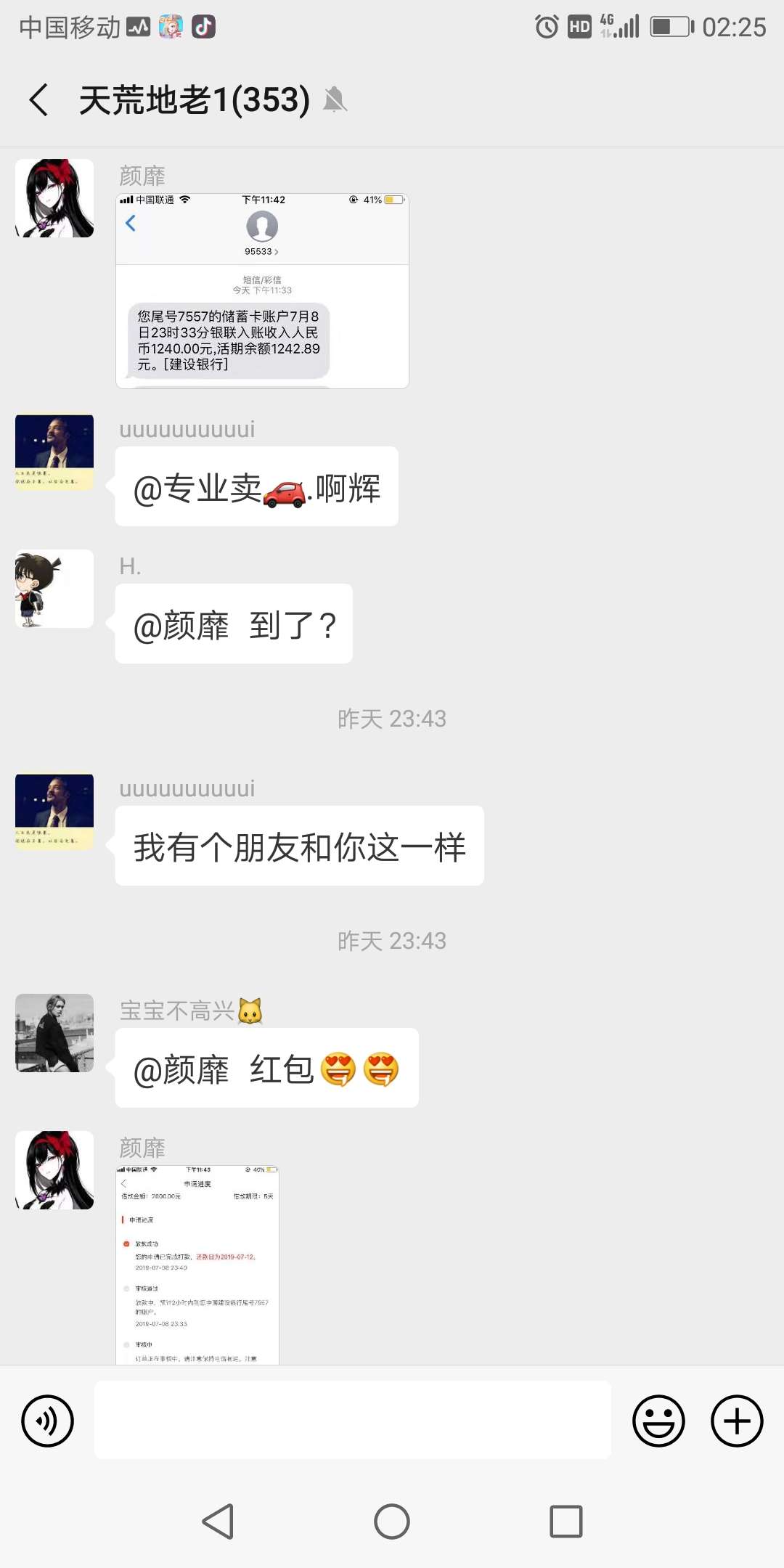 天荒地老，据说有几个群，本人感觉就是狗推群，老哥们自己看 ...62 / 作者:白开水_ / 