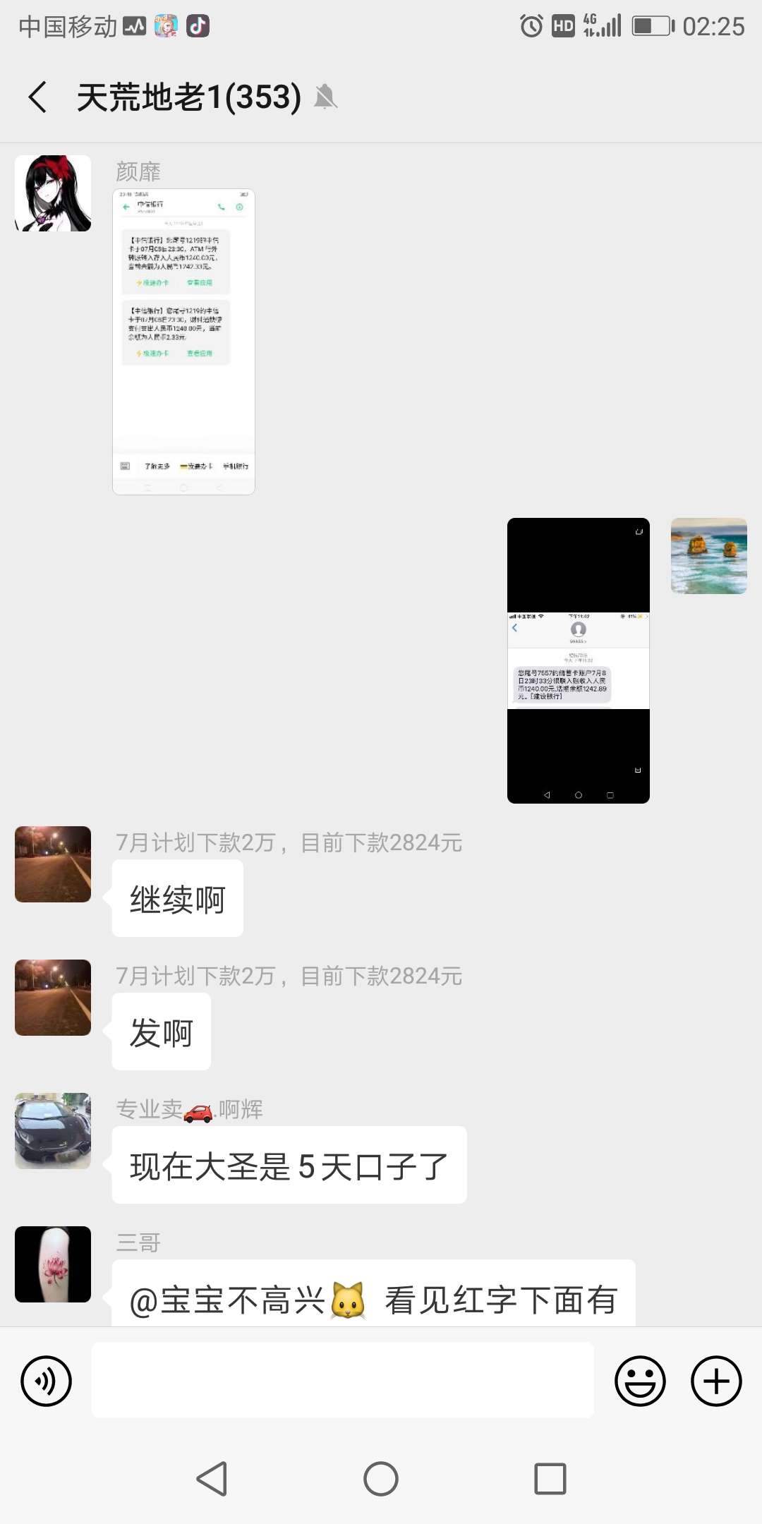 天荒地老，据说有几个群，本人感觉就是狗推群，老哥们自己看 ...95 / 作者:白开水_ / 