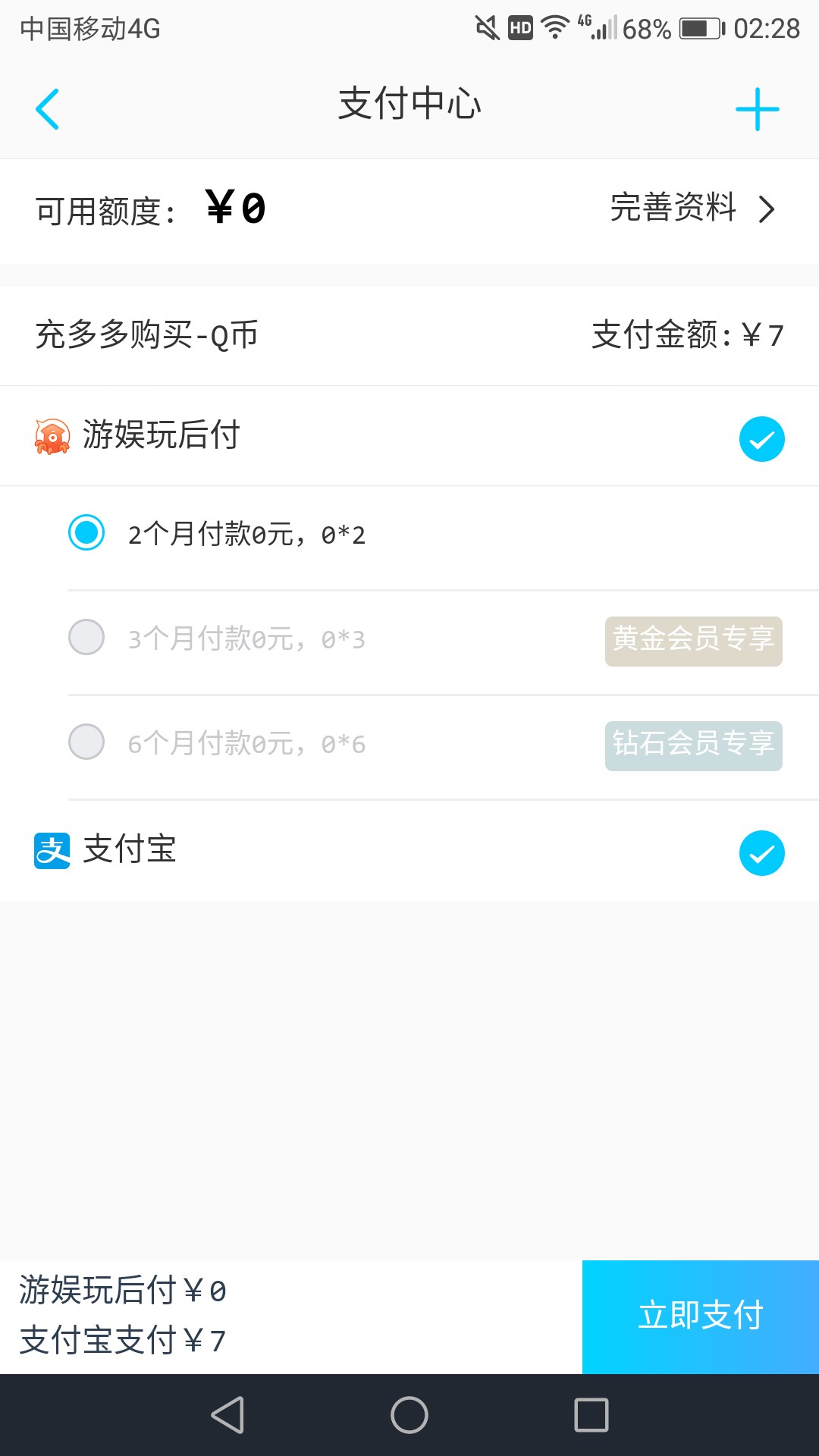 充多多我600芝麻分没填资料，6充多多  我600芝麻分  没填资料，650额度  资料51 / 作者:强大. / 
