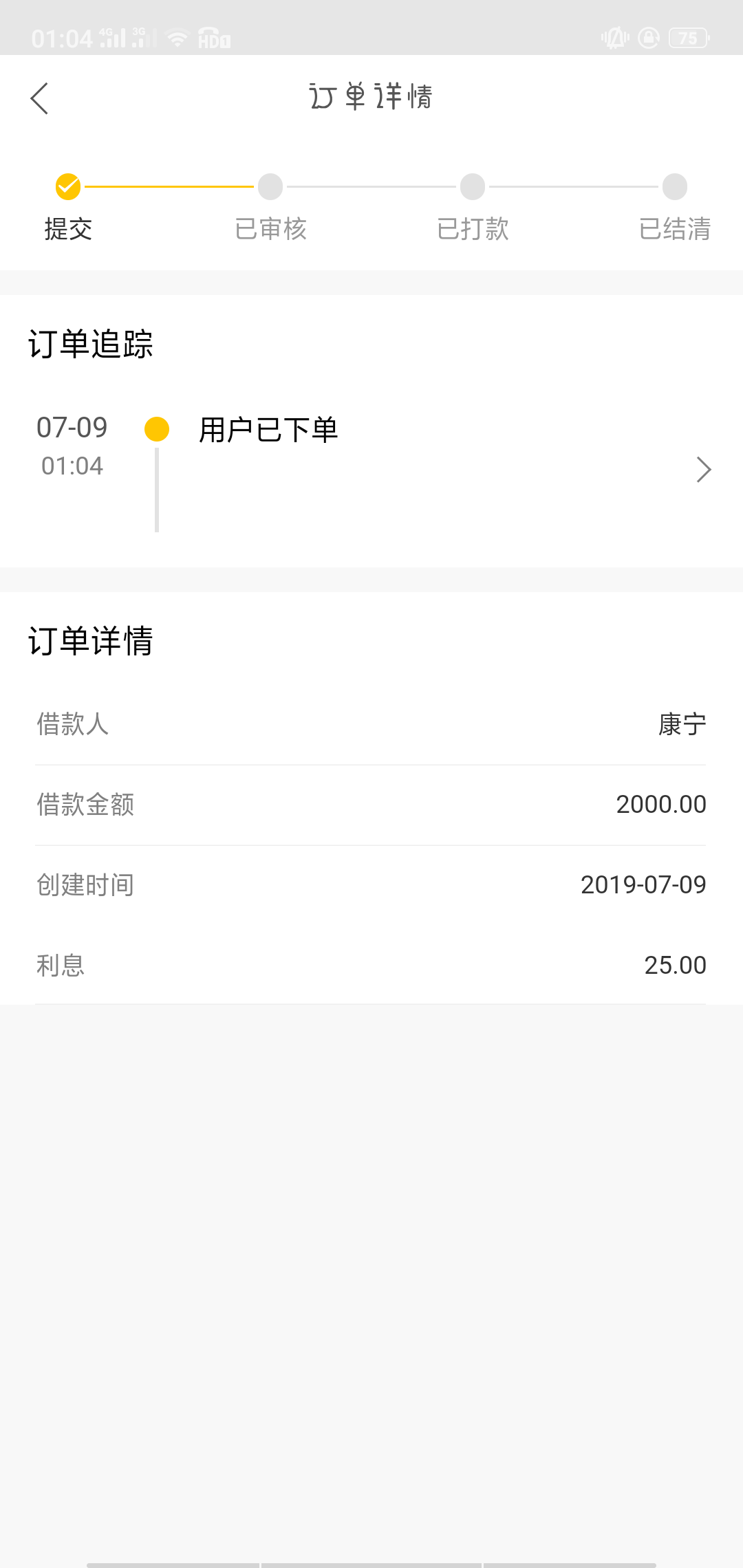 希望早上醒来可以看到放款图。阿弥希望早上醒来可以看到放款图。阿弥陀佛。财11 / 作者:超级超级超级黑 / 