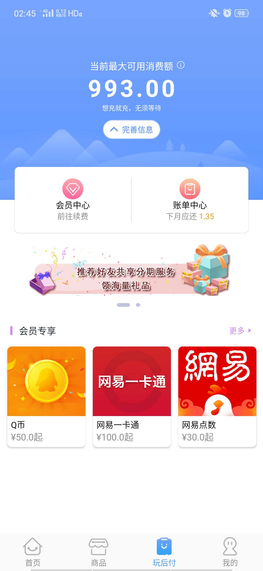 就授权一个够分，其他什么资料都没就授权一个够分，其他什么资料都没填，要是13 / 作者:951123 / 