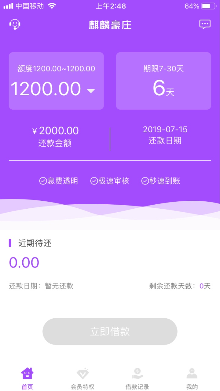 跟风，听说拒了才有希望，平稳多久跟风，听说拒了才有希望，平稳多久能到账呢28 / 作者:ltzsyf / 