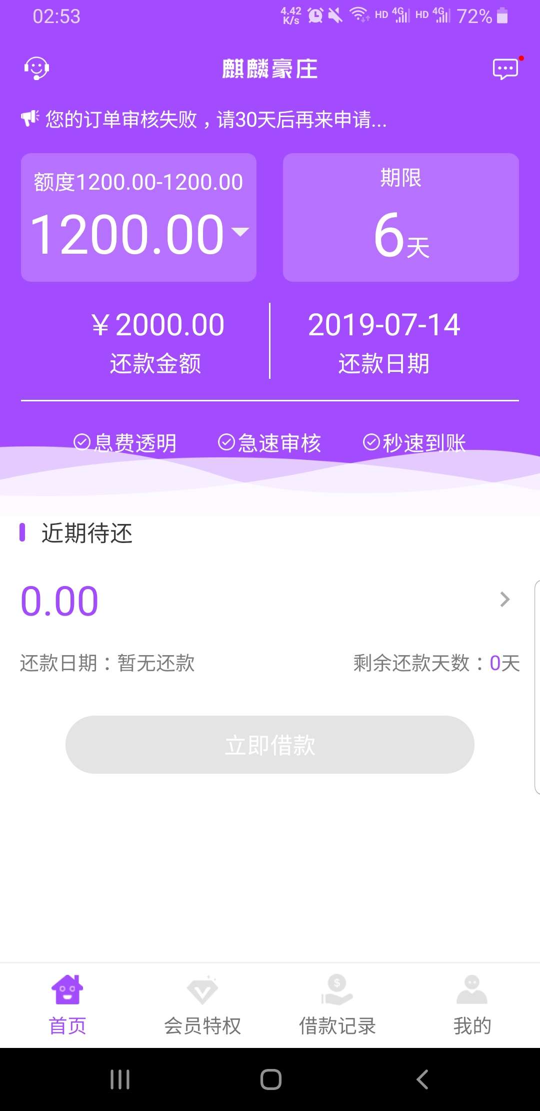 跟风，听说拒了才有希望，平稳多久跟风，听说拒了才有希望，平稳多久能到账呢63 / 作者:某某谁谁 / 