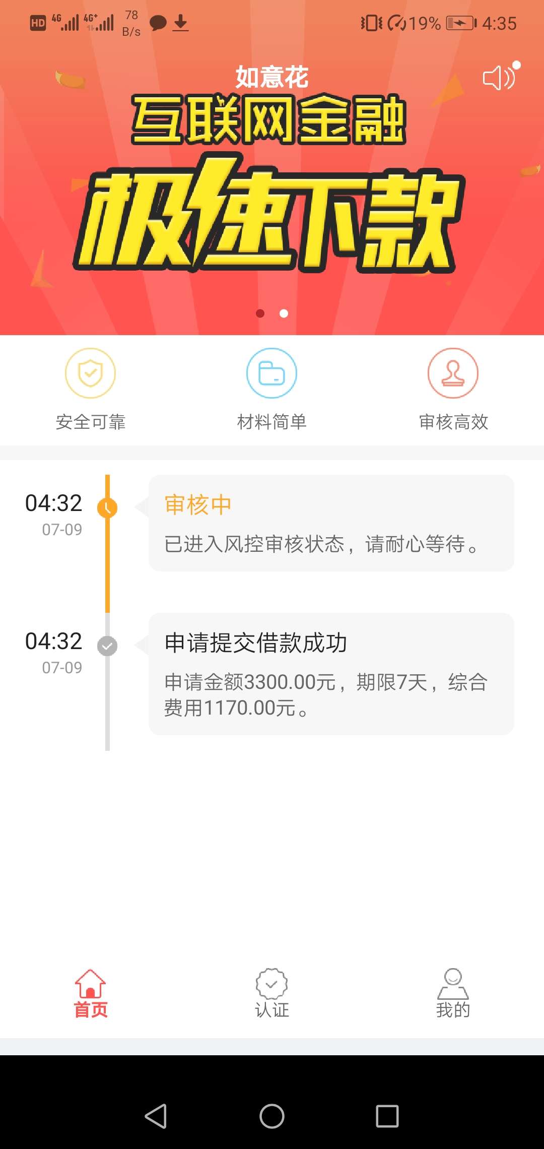 跟风前面老哥的看到这个额度就知道跟风前面老哥的 看到这个额度就知道要凉了77 / 作者:青闪 / 