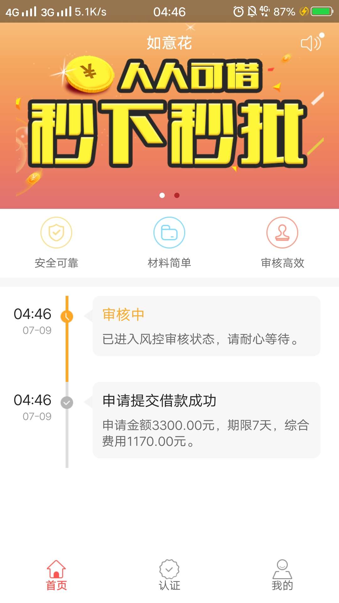 直播，求怀孕直播，求怀孕

59 / 作者:苦熬四个月 / 
