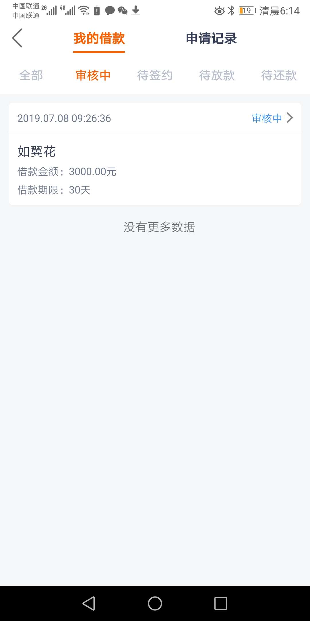 这东西也万年审吗这东西也万年审吗

44 / 作者:m8700 / 