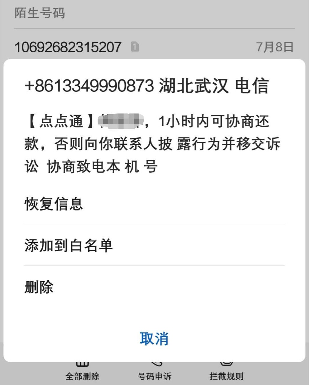 昨天被元气满满群发了狗屎的元气满满，借款2100，到手1512，还款2260，还不是70 / 作者:游淼 / 