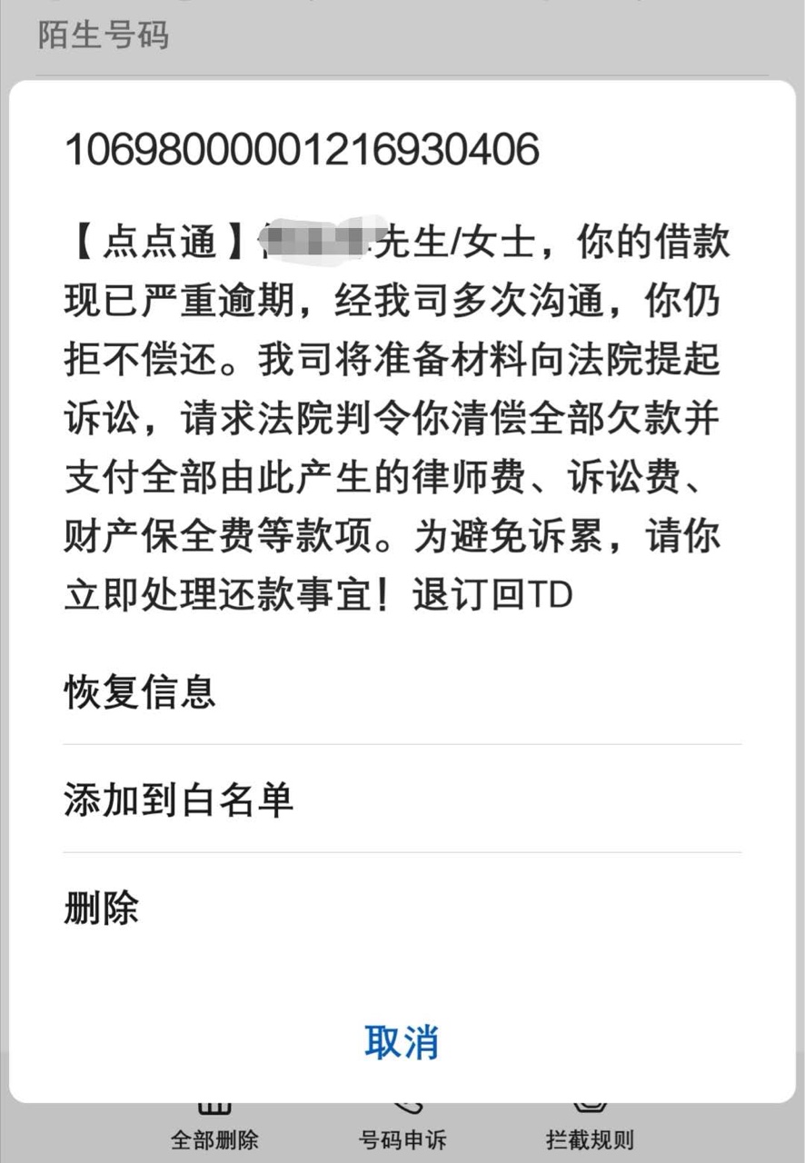 昨天被元气满满群发了狗屎的元气满满，借款2100，到手1512，还款2260，还不是25 / 作者:游淼 / 