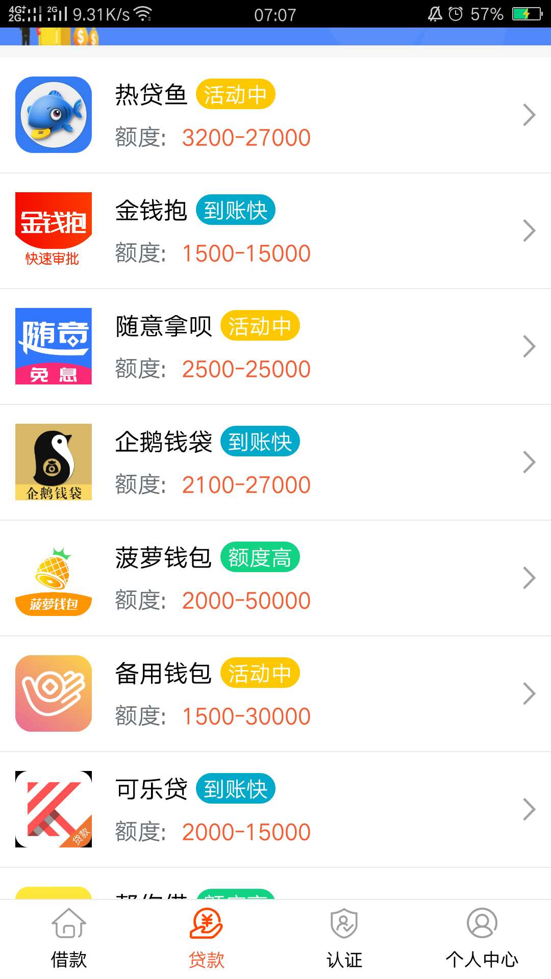 谁知道随意拿呗在哪里下载的！告诉谁知道随意拿呗在哪里下载的！告诉我一声，49 / 作者:夏虫不可以语冰 / 