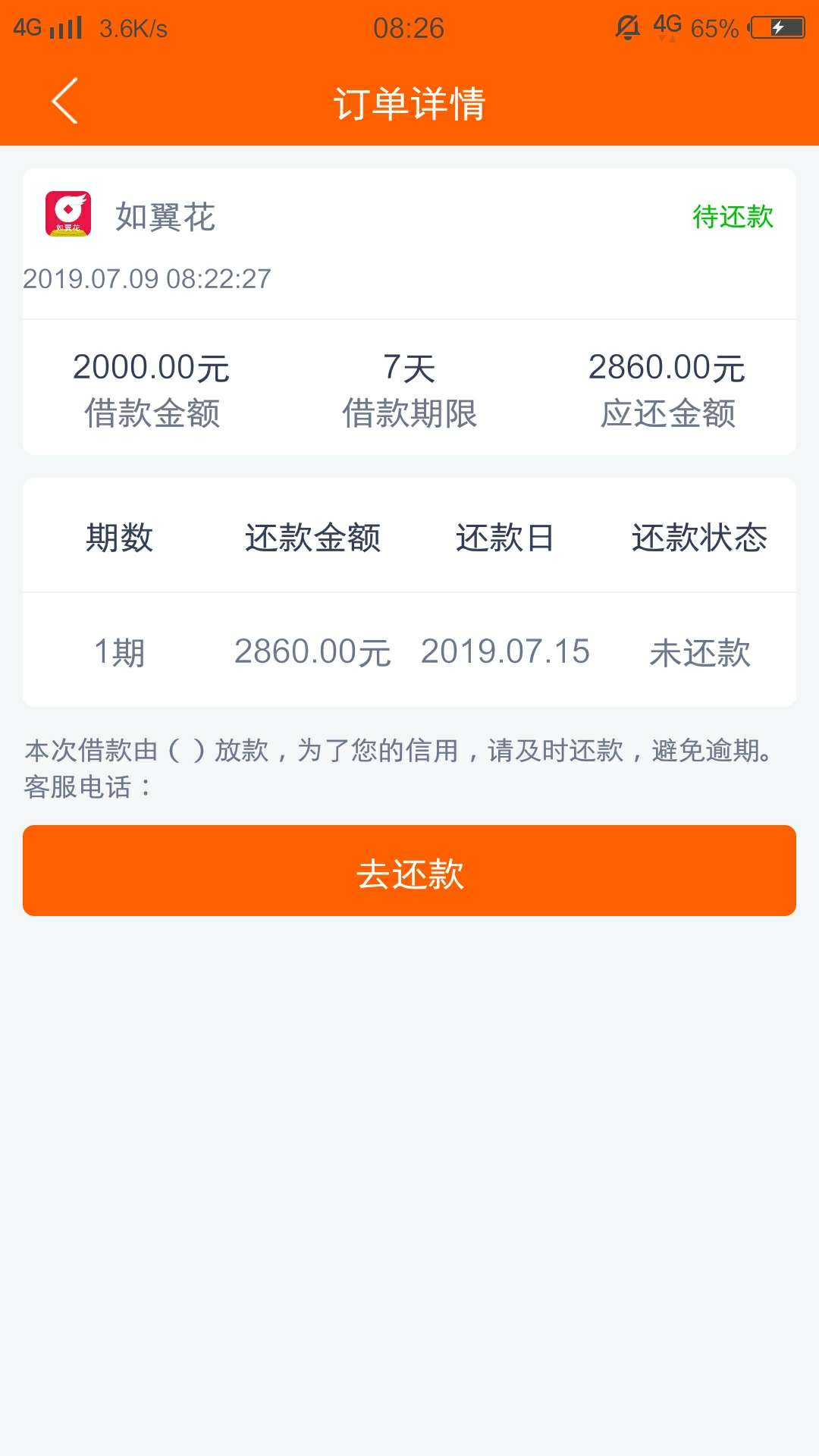 靠靠靠，果然下款了{:奸笑:}{靠靠靠，果然下款了


89 / 作者:哈哈哈哈虎 / 
