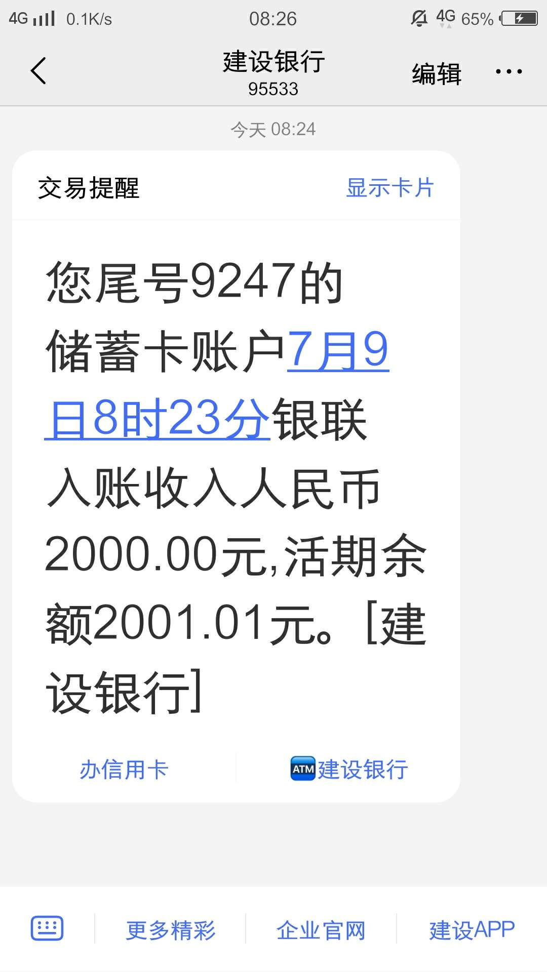 靠靠靠，果然下款了{:奸笑:}{靠靠靠，果然下款了


88 / 作者:哈哈哈哈虎 / 