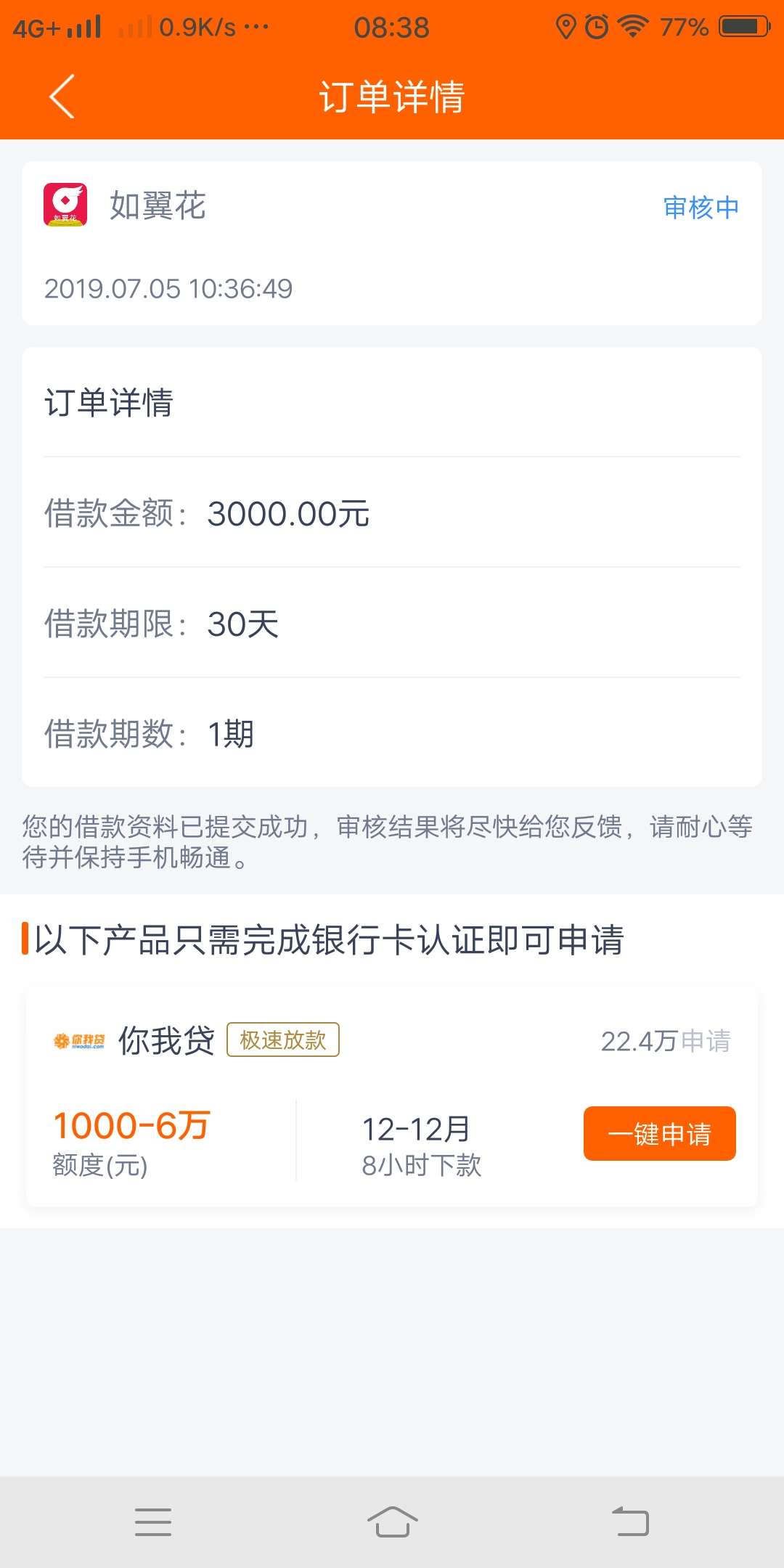 靠靠靠，果然下款了{:奸笑:}{靠靠靠，果然下款了


36 / 作者:小心肝1314 / 