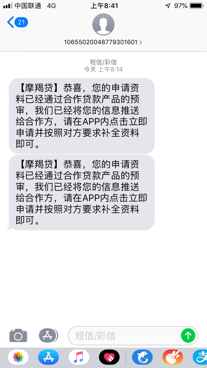 助力钱包里面的魔蝎贷申请过了，然助力钱包里面的魔蝎贷申请过了，然后推荐你73 / 作者:阿九11 / 