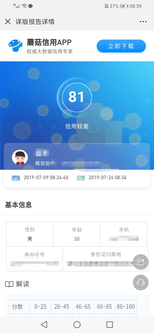 老哥们帮看下，撸什么撸什么，查了老哥们帮看下，撸什么撸什么，查了下蘑菇信28 / 作者:只为一人安好 / 