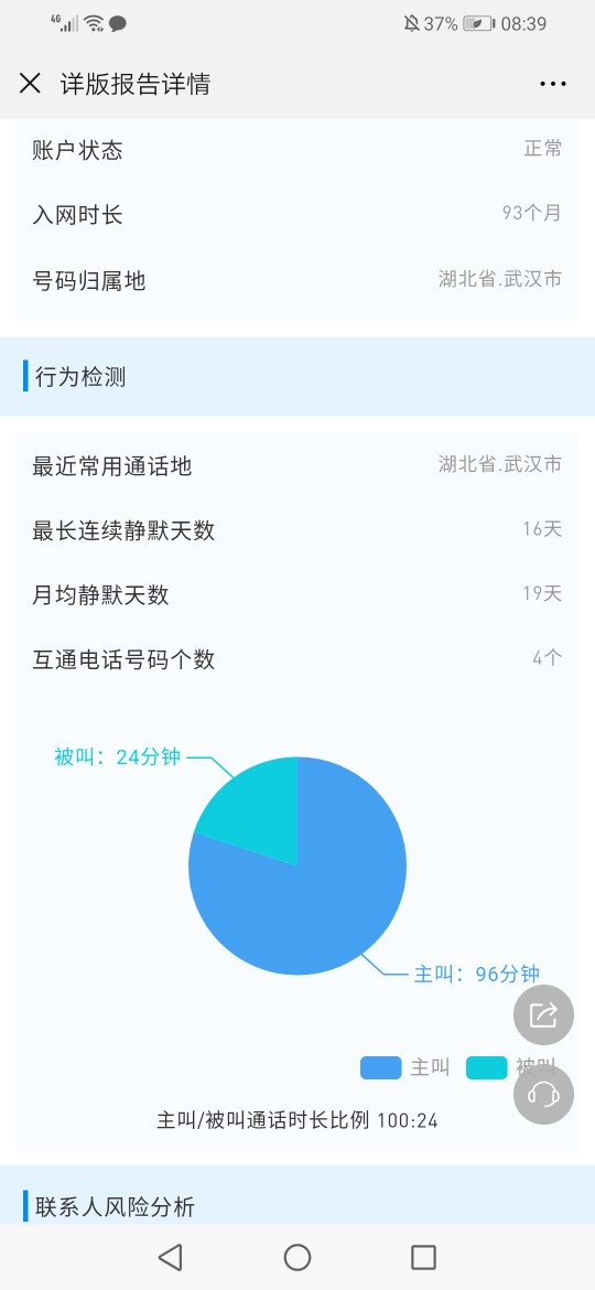 老哥们帮看下，撸什么撸什么，查了老哥们帮看下，撸什么撸什么，查了下蘑菇信33 / 作者:只为一人安好 / 