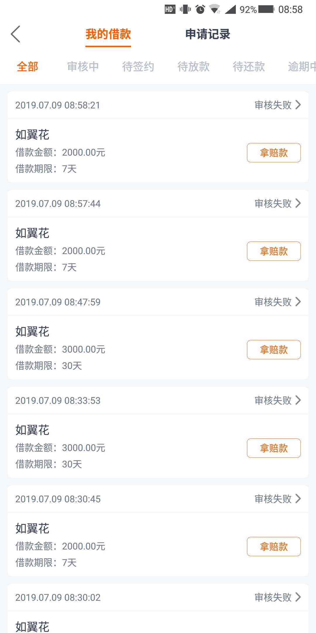 靠靠靠，果然下款了{:奸笑:}{靠靠靠，果然下款了


50 / 作者:雷瑟守备 / 
