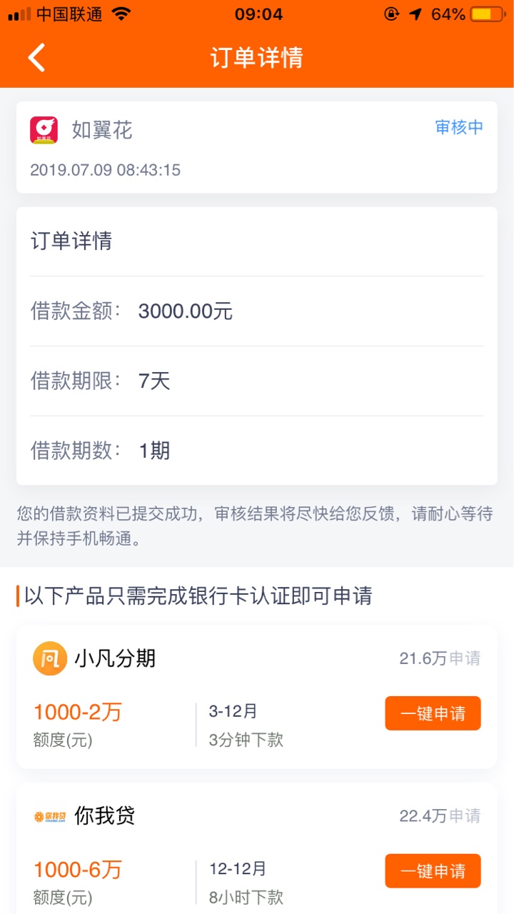 凉了？
49 / 作者:没钱的人 / 