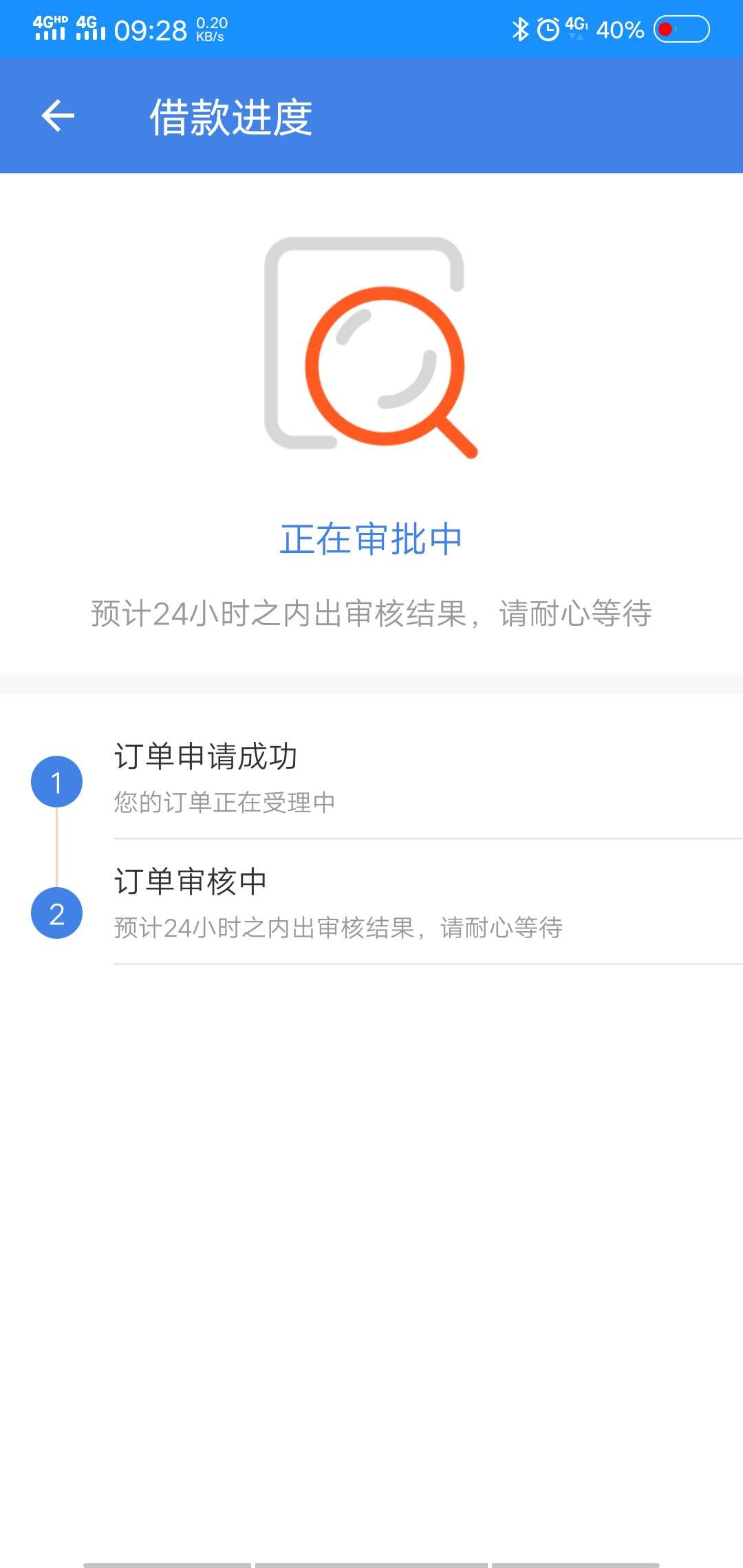 来米巴士，融易花，一直审核中，是来米巴士，融易花，一直审核中，是不是可以30 / 作者:黄若坤 / 