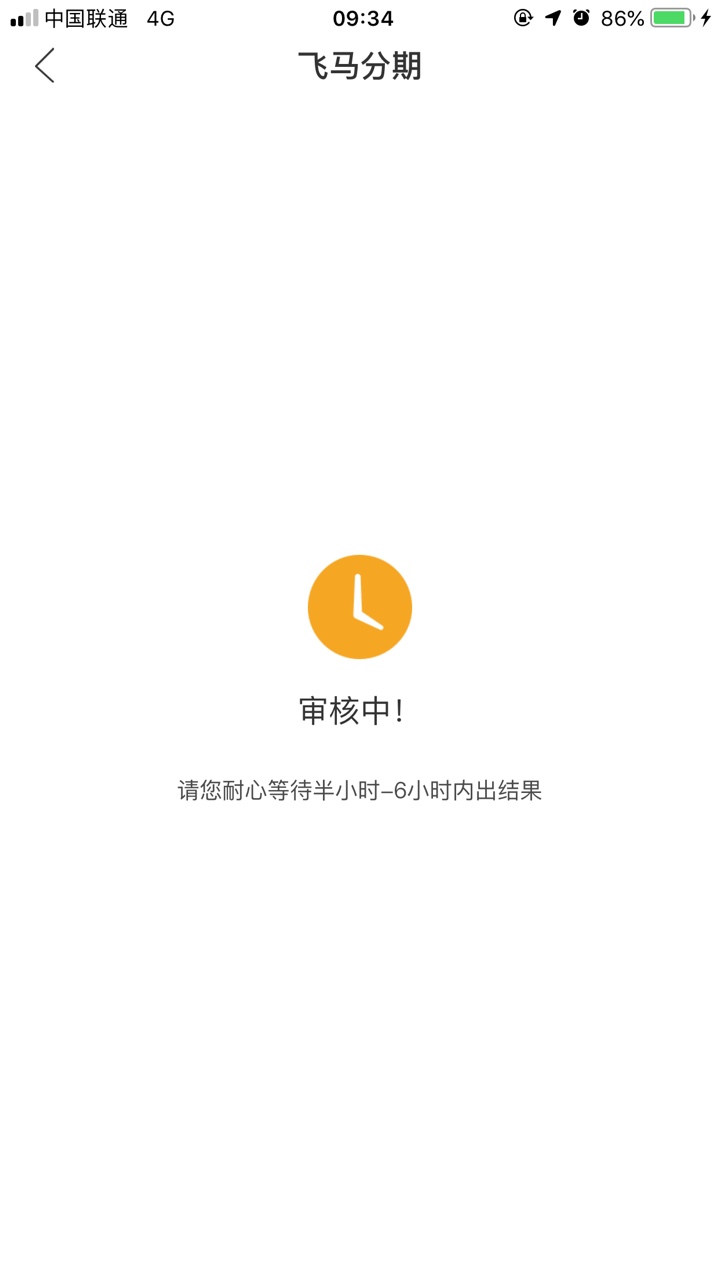 飞马。审核10来分钟了哈哈。没秒拒

65 / 作者:你好19928 / 
