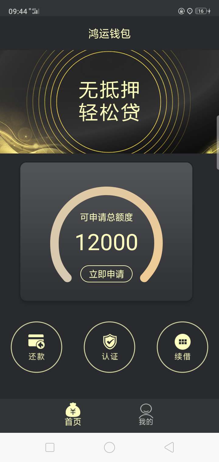 这样是通过了还是在审核中？这样是通过了还是在审核中？



40 / 作者:13807262567 / 